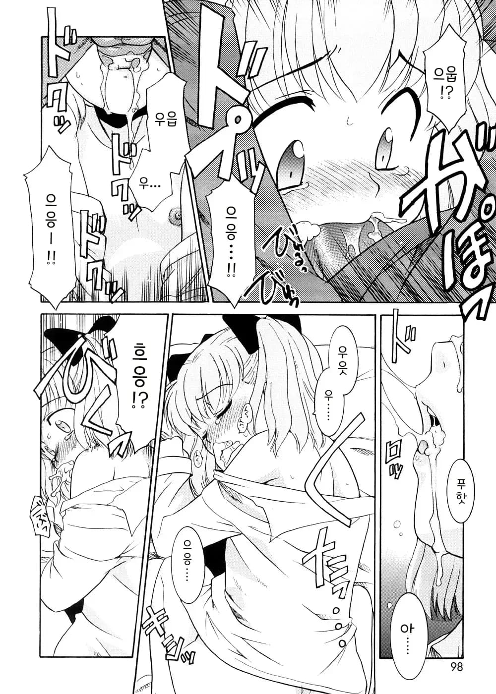 ページ 97