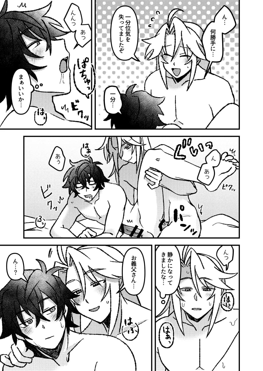 ページ 28