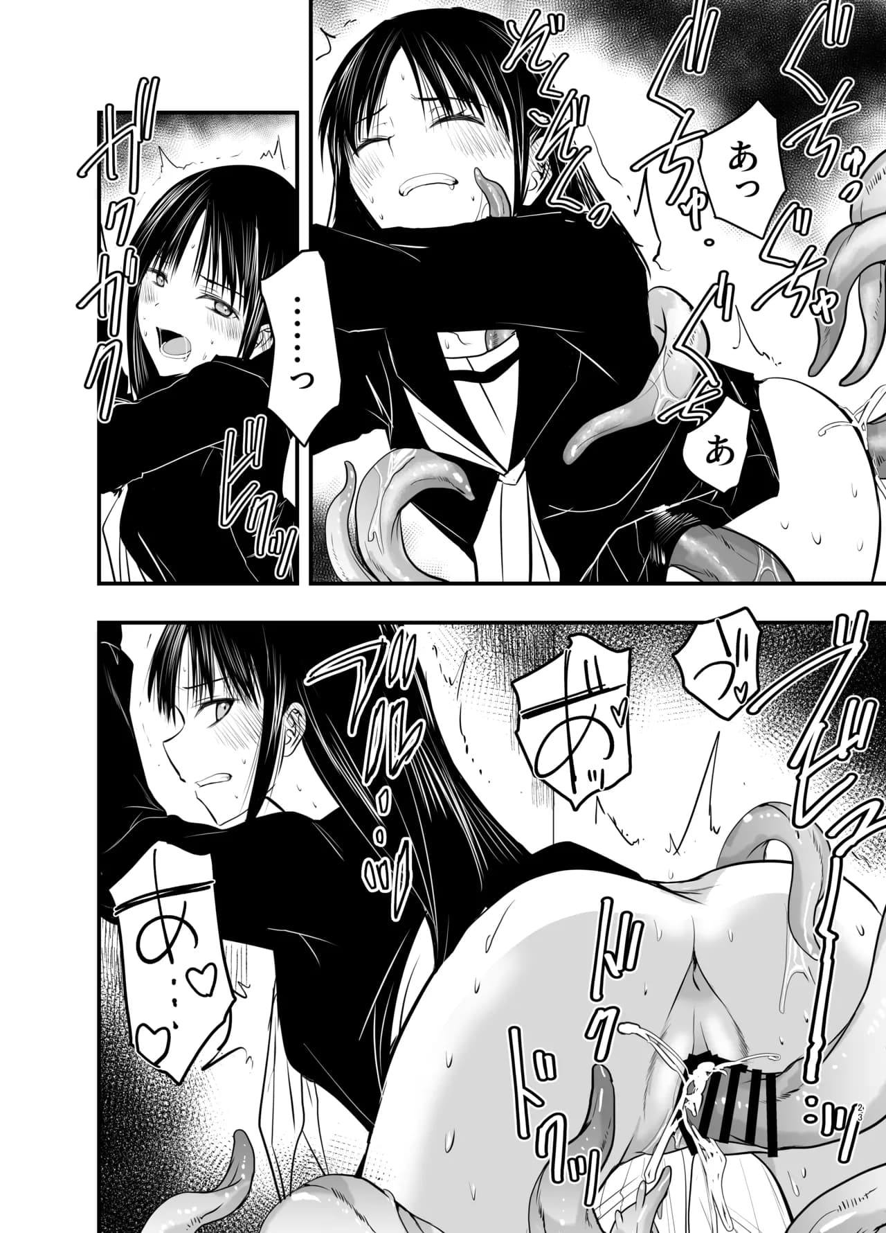 ページ 23