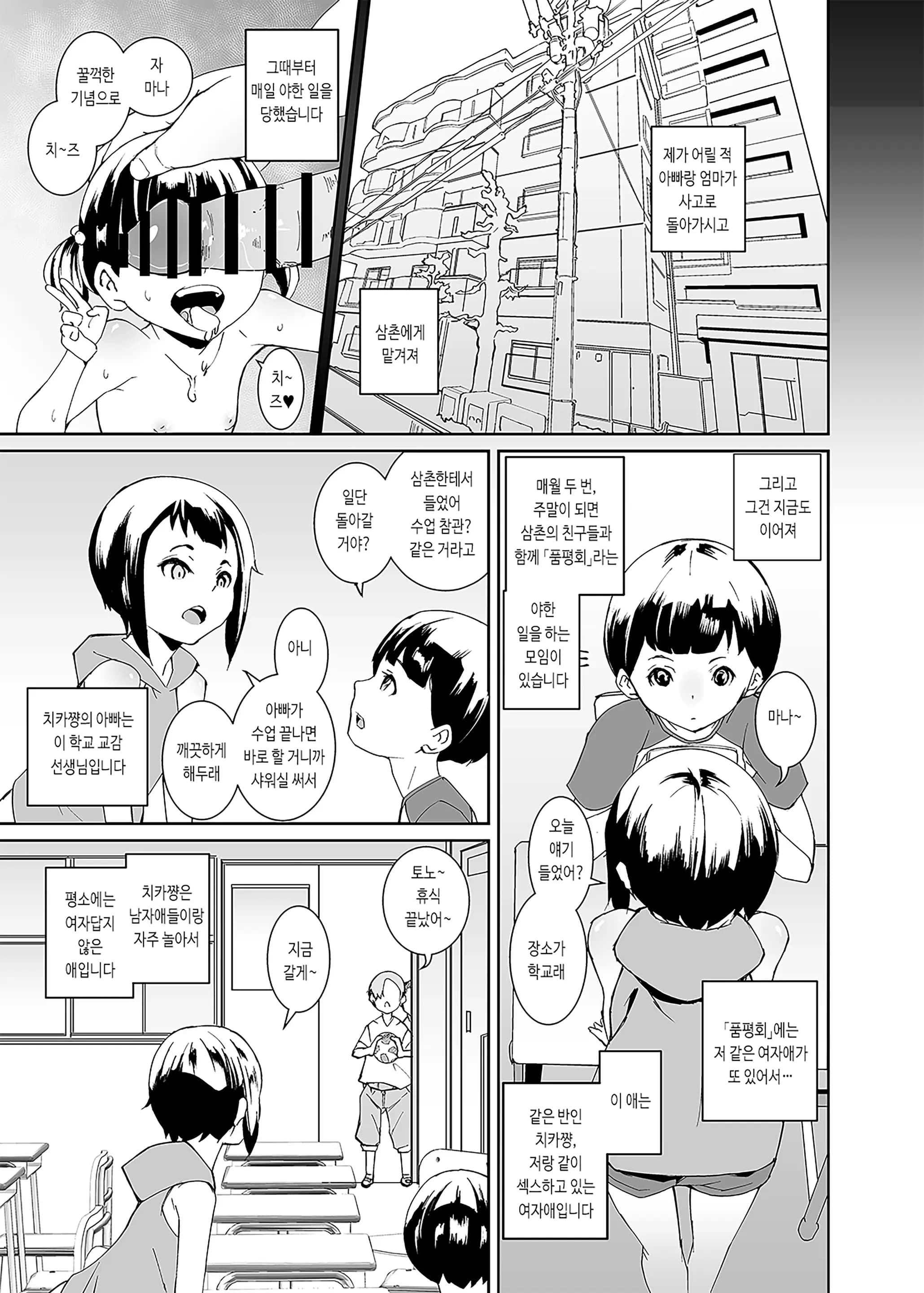 페이지 2