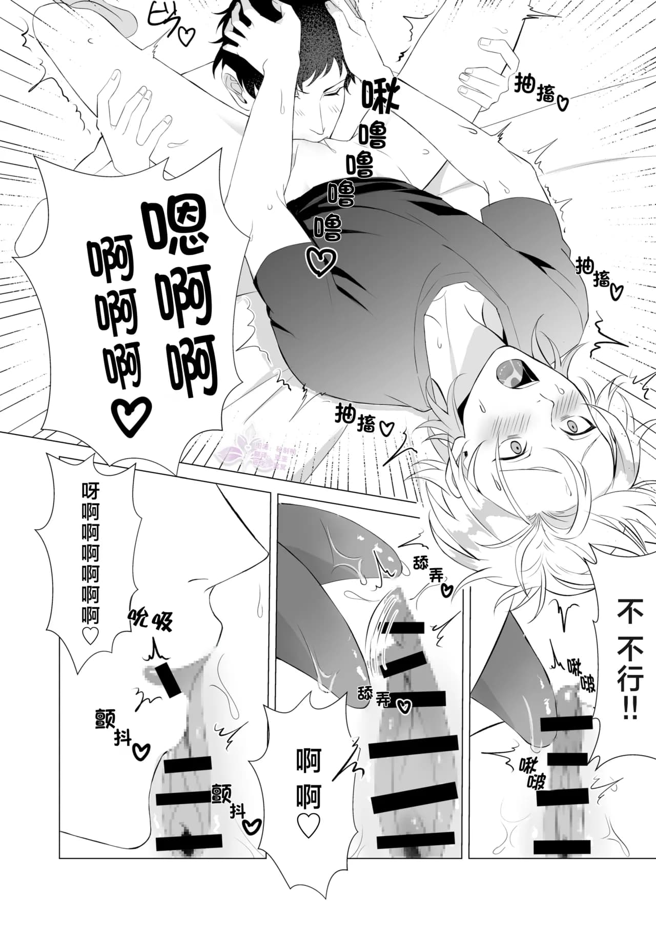 ページ 8