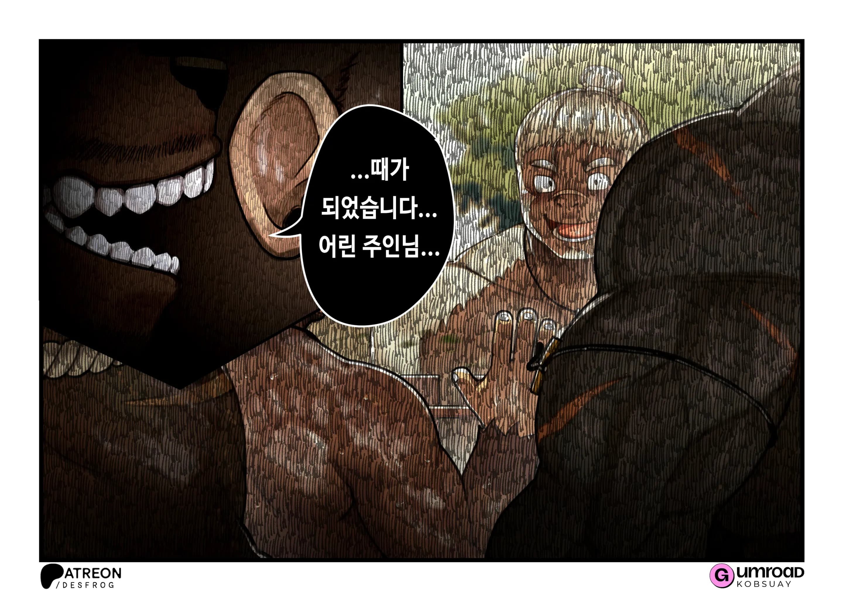 페이지 8