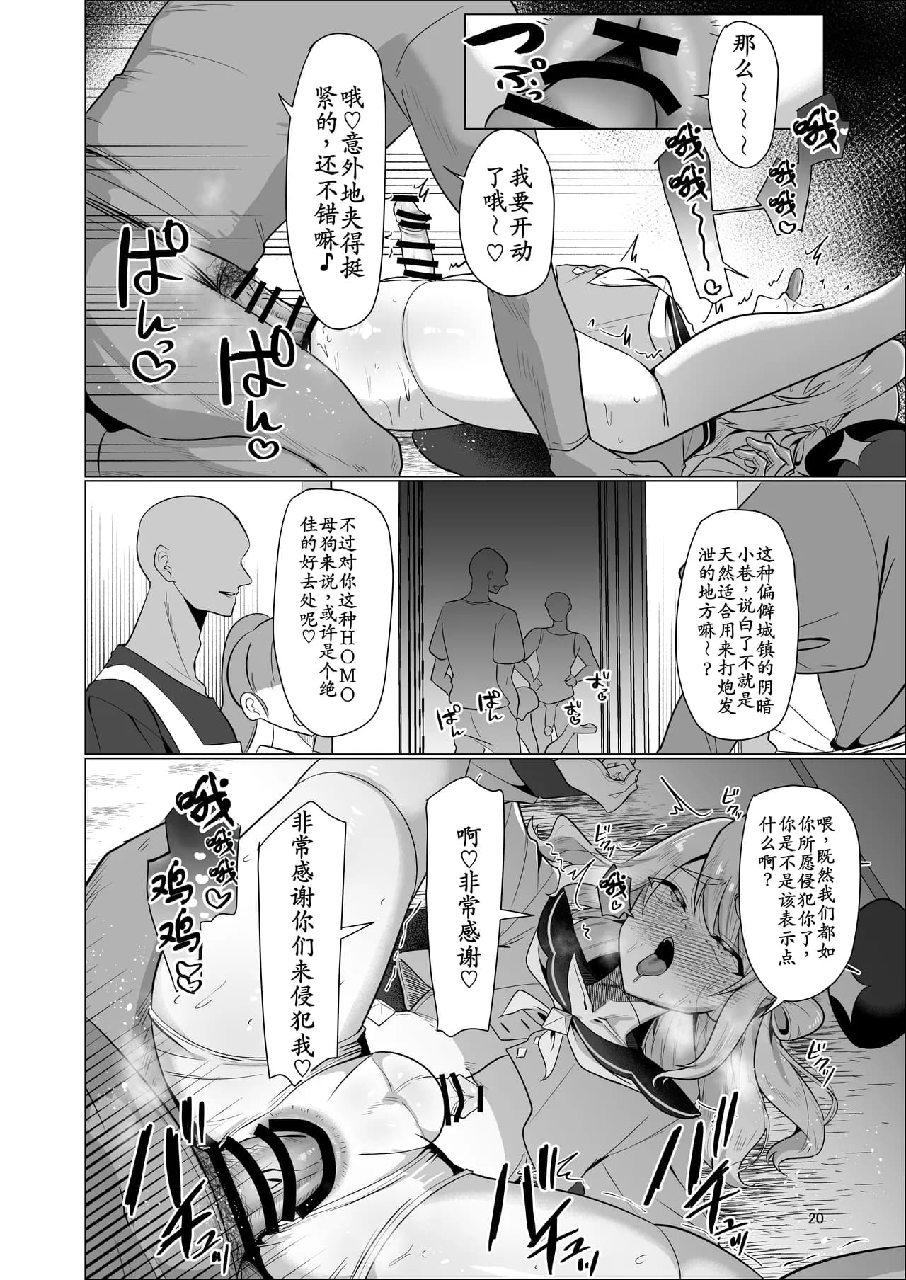 ページ 20