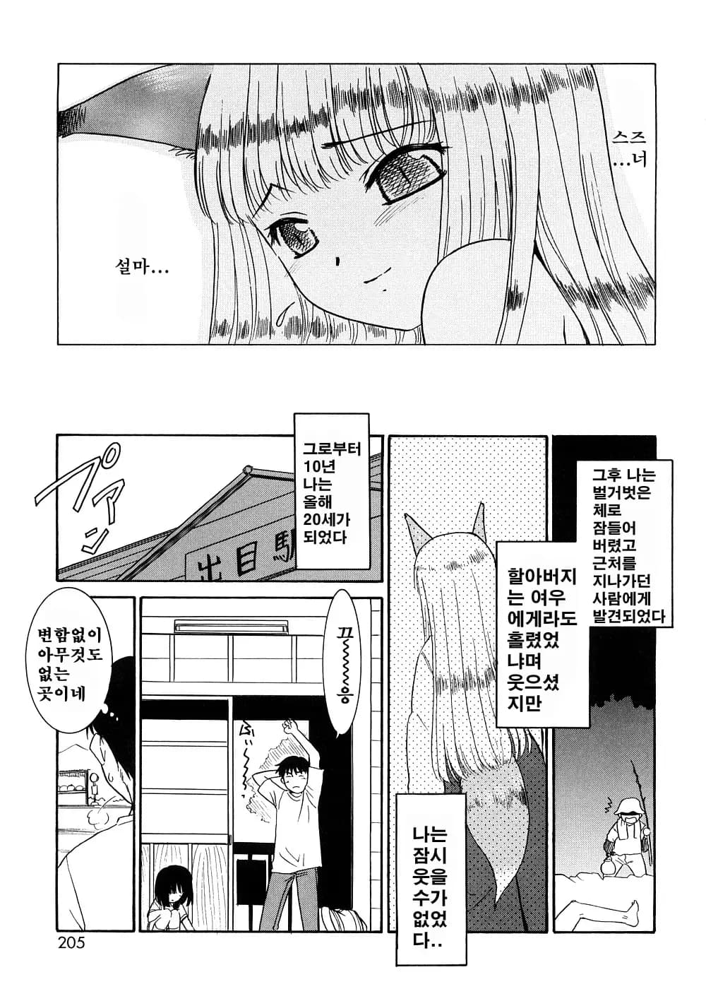 ページ 204