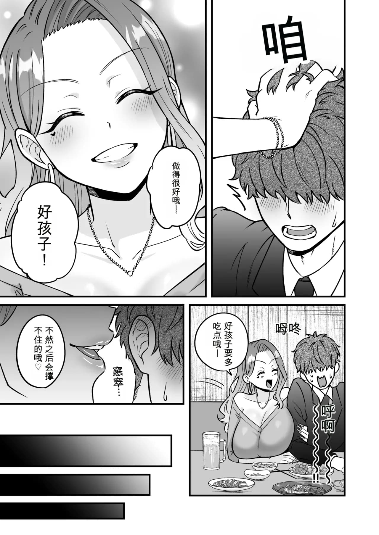 ページ 8