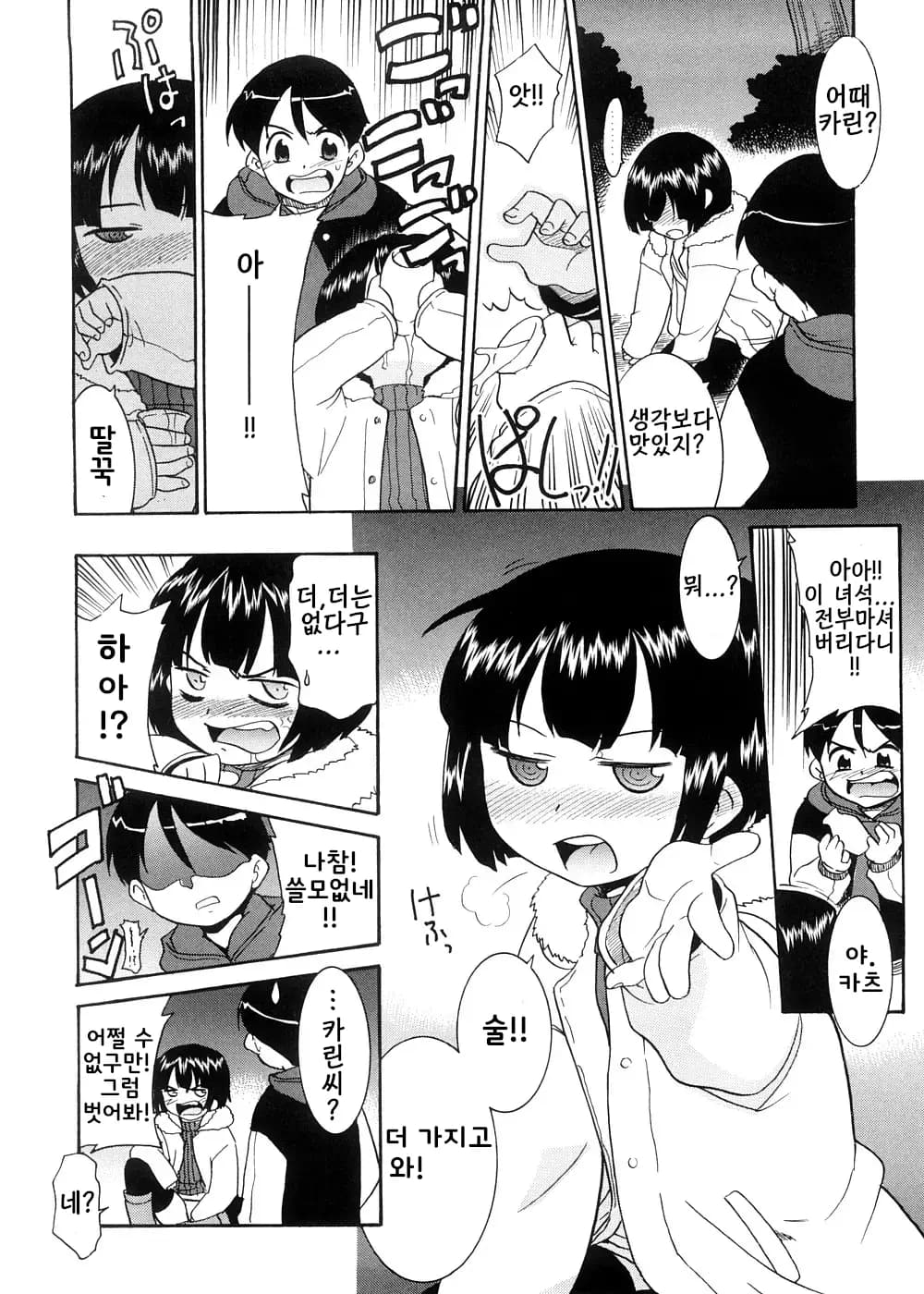 ページ 11