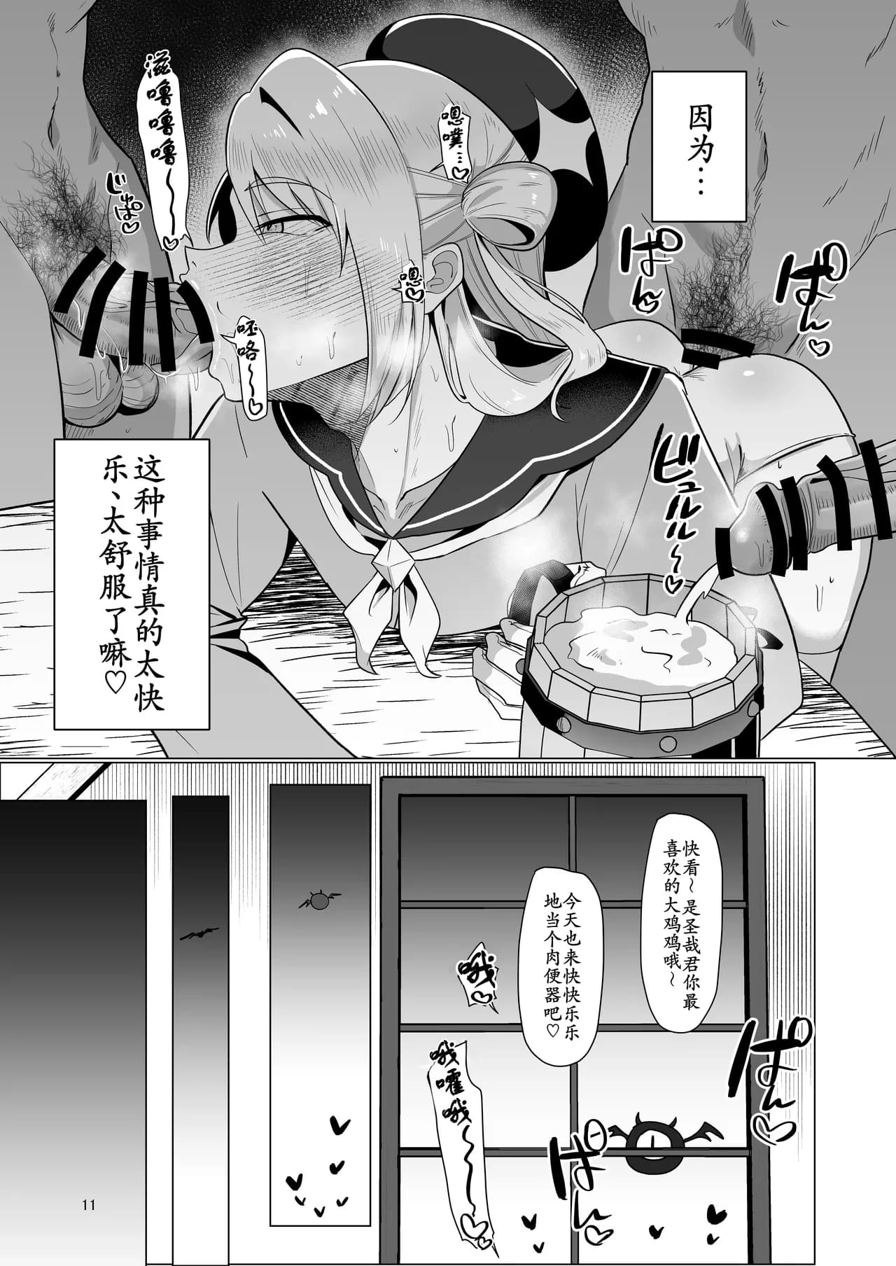 ページ 11
