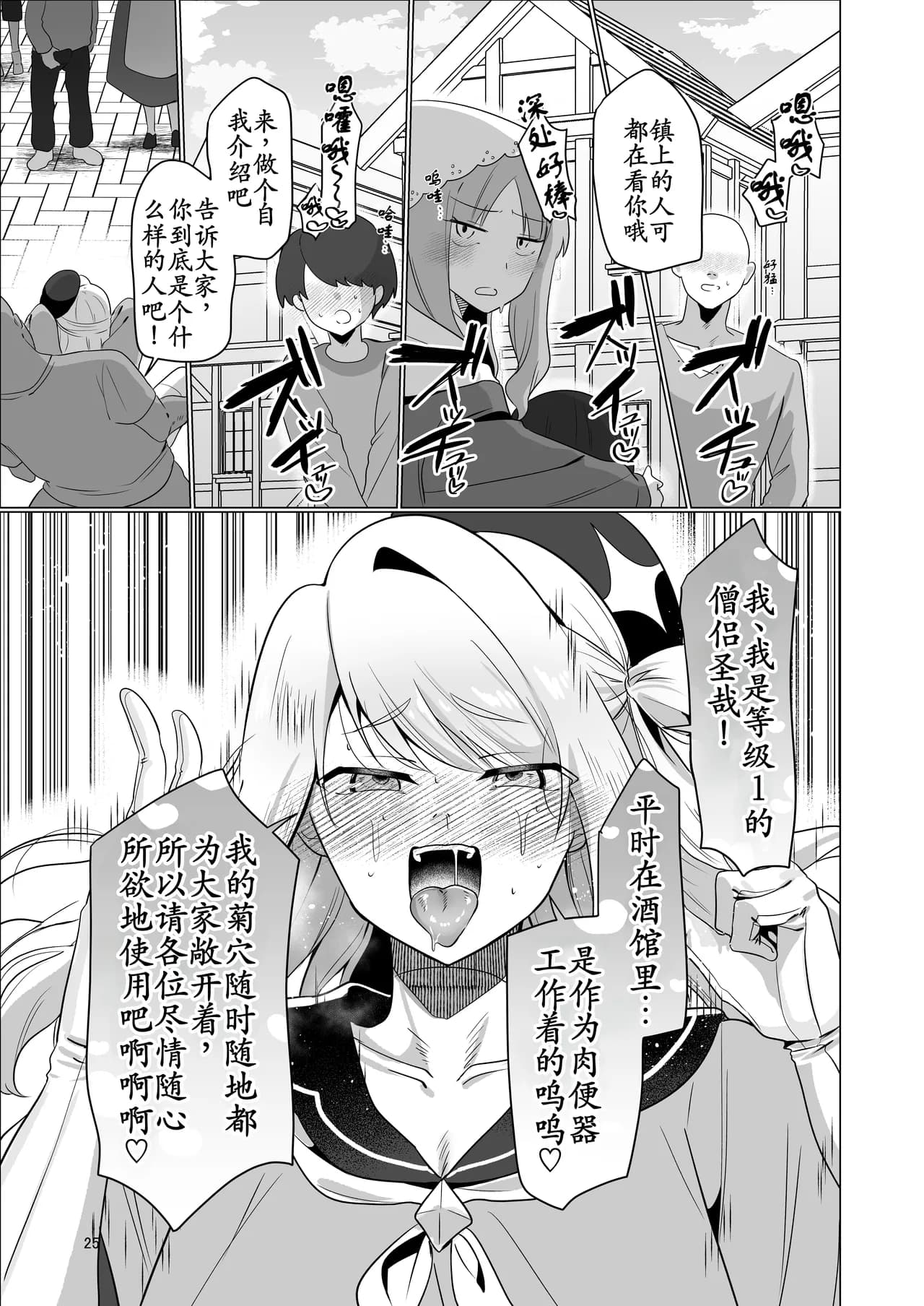 ページ 25