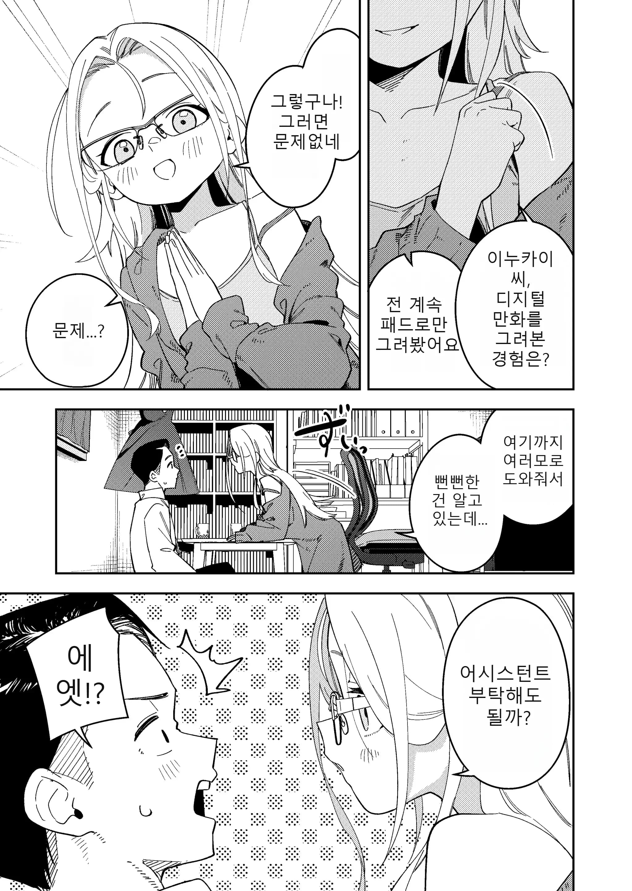 페이지 8