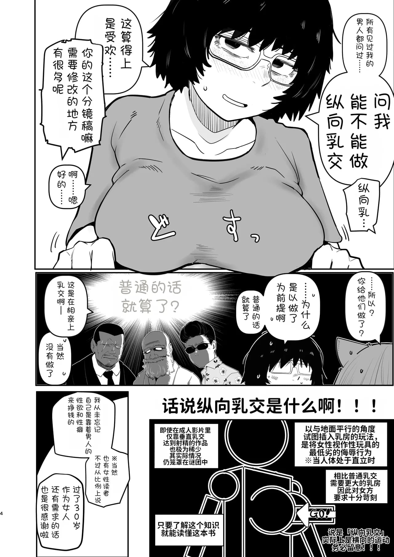 Seite 3