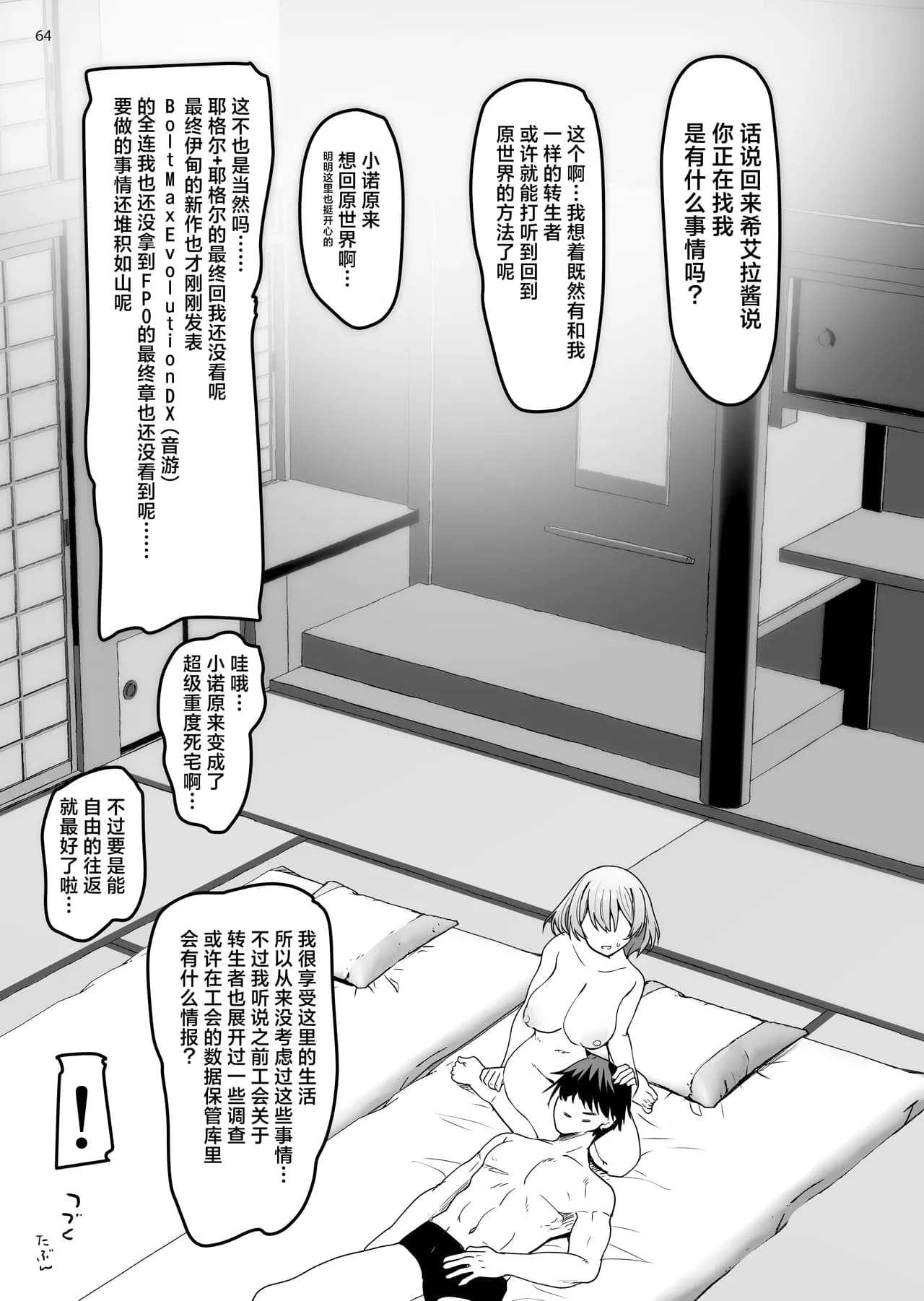 Page 63