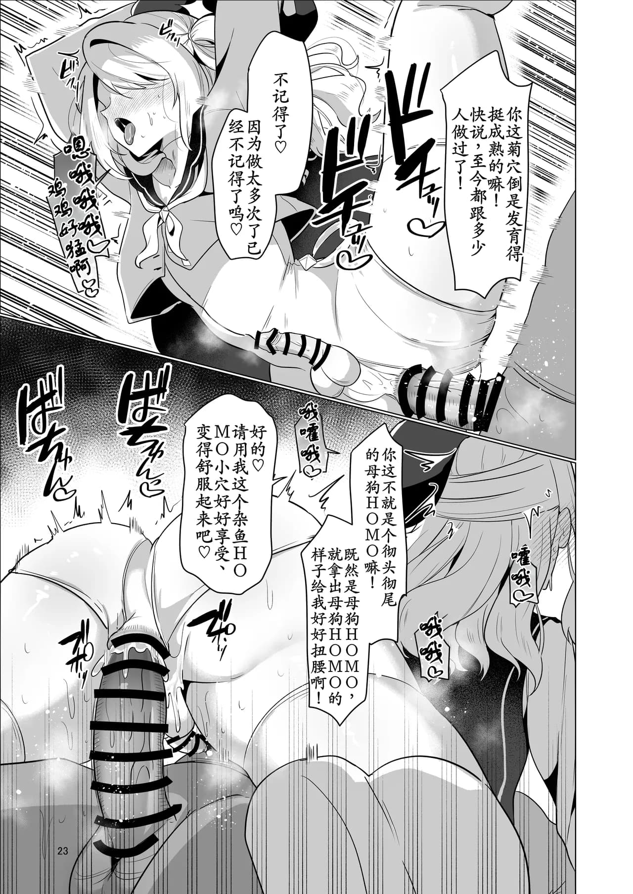 ページ 23