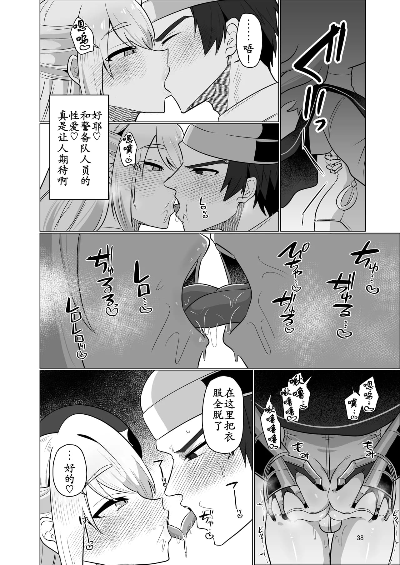 ページ 38