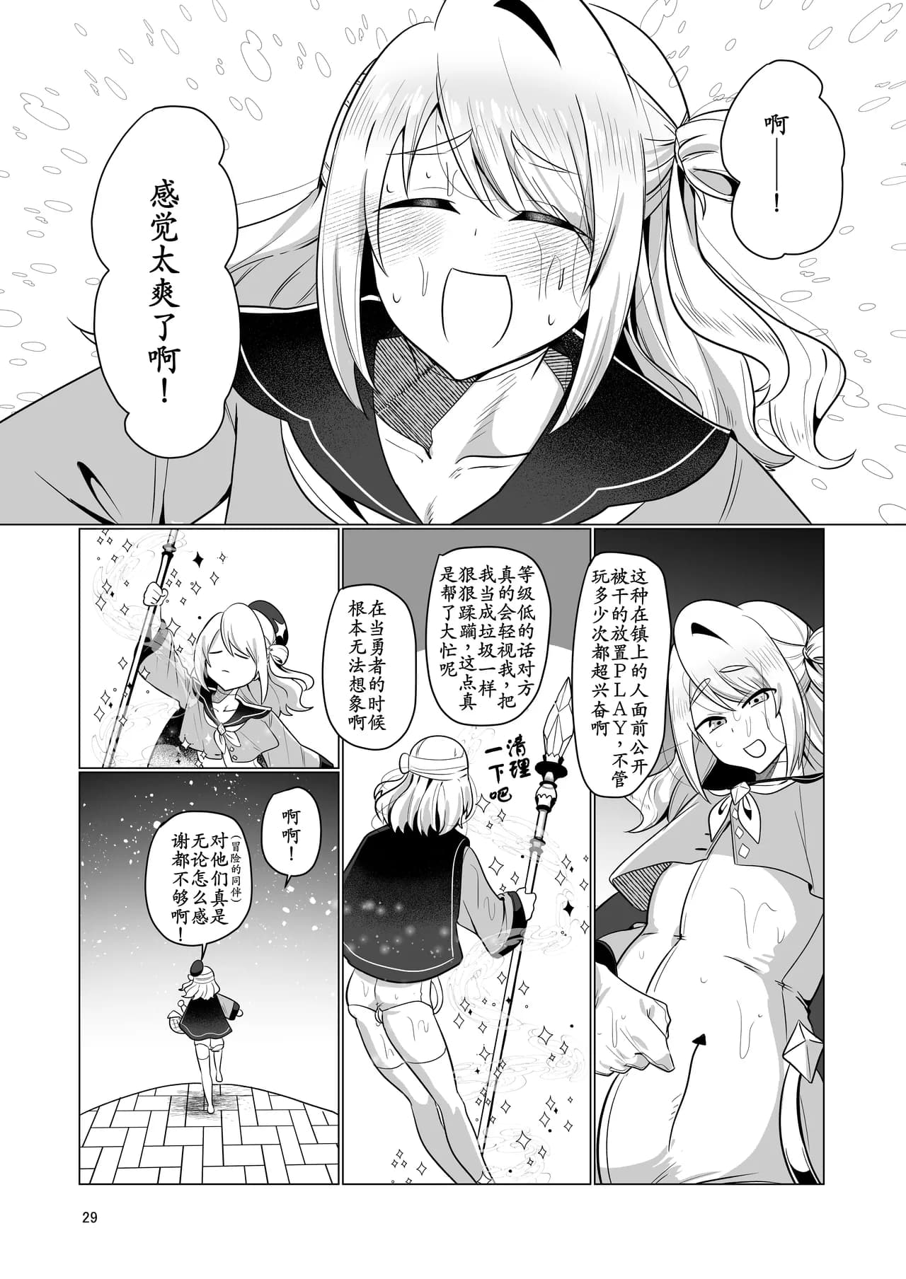 ページ 29