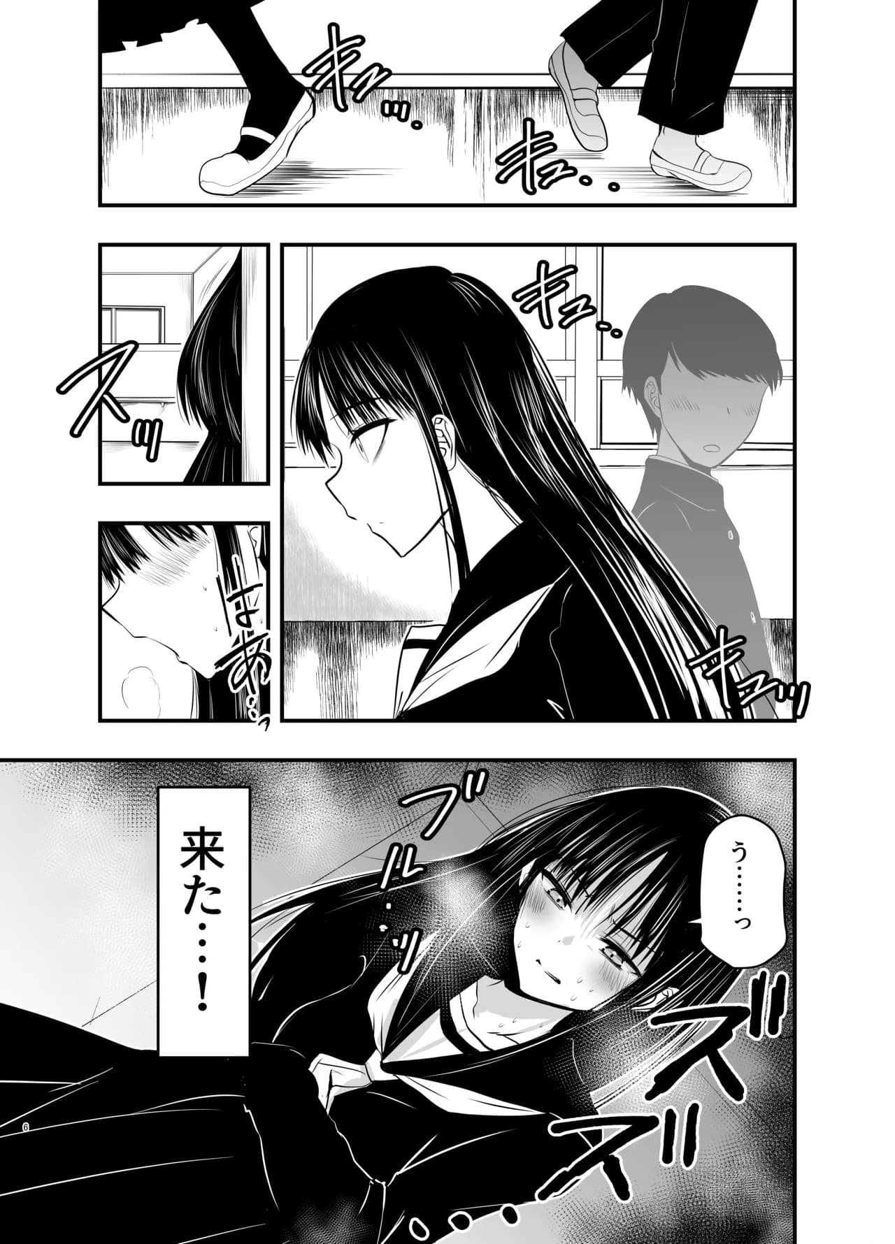 ページ 6