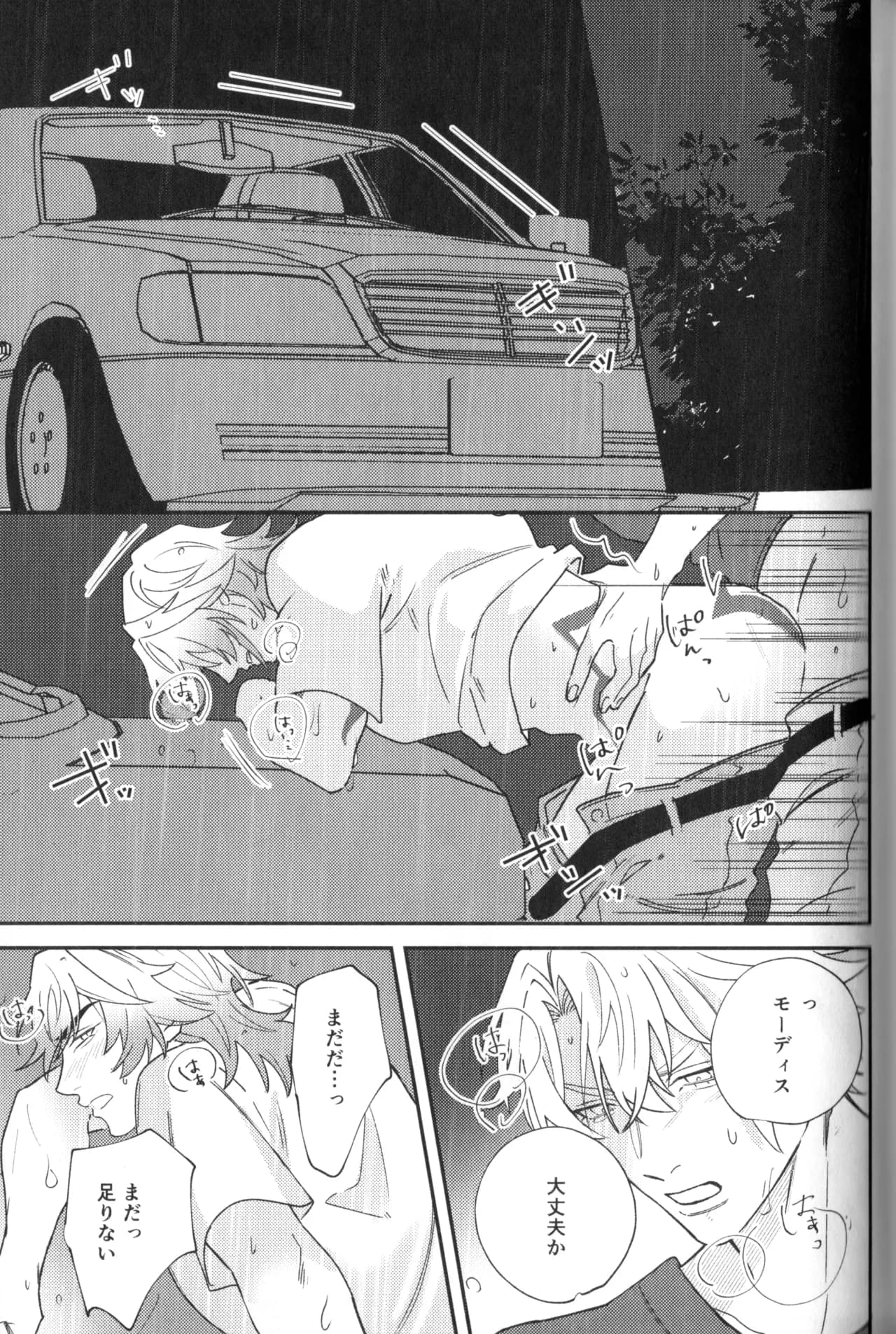 Seite 84