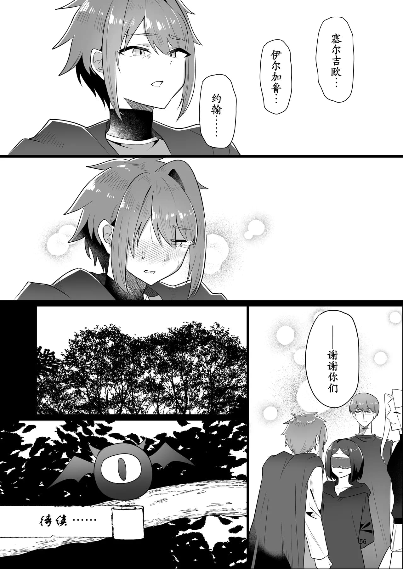 ページ 56