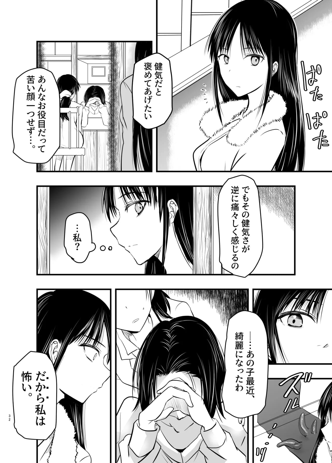ページ 32