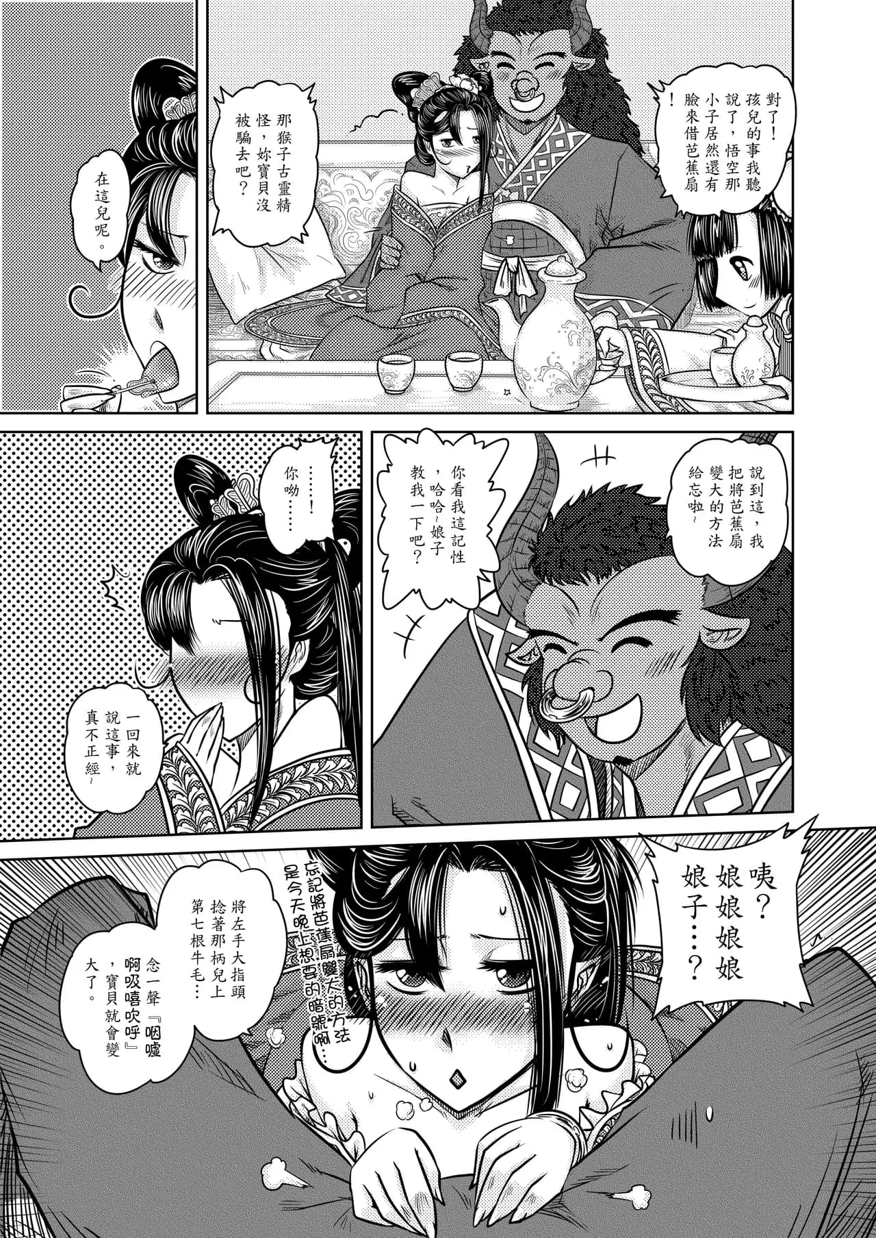 페이지 51