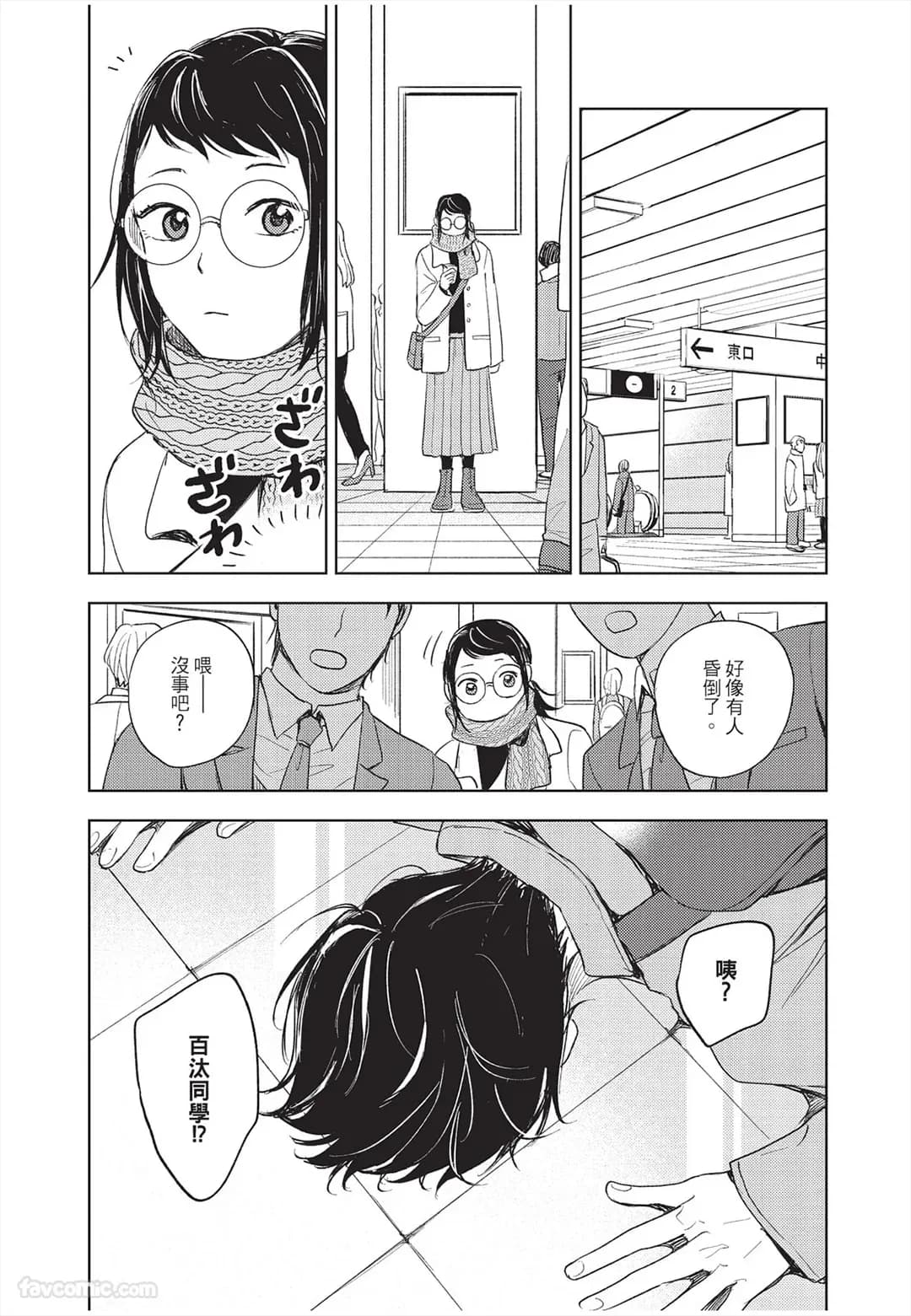 페이지 101