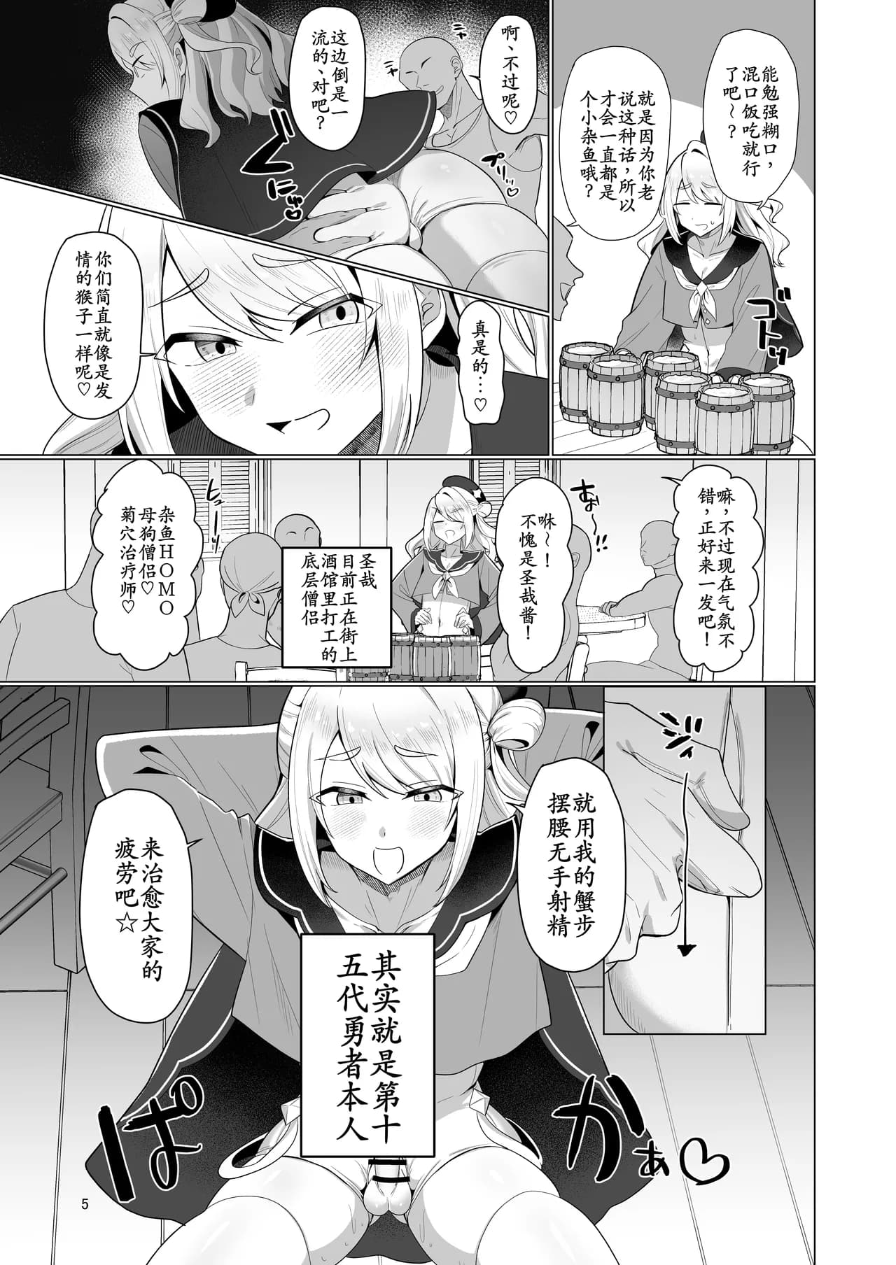 ページ 5
