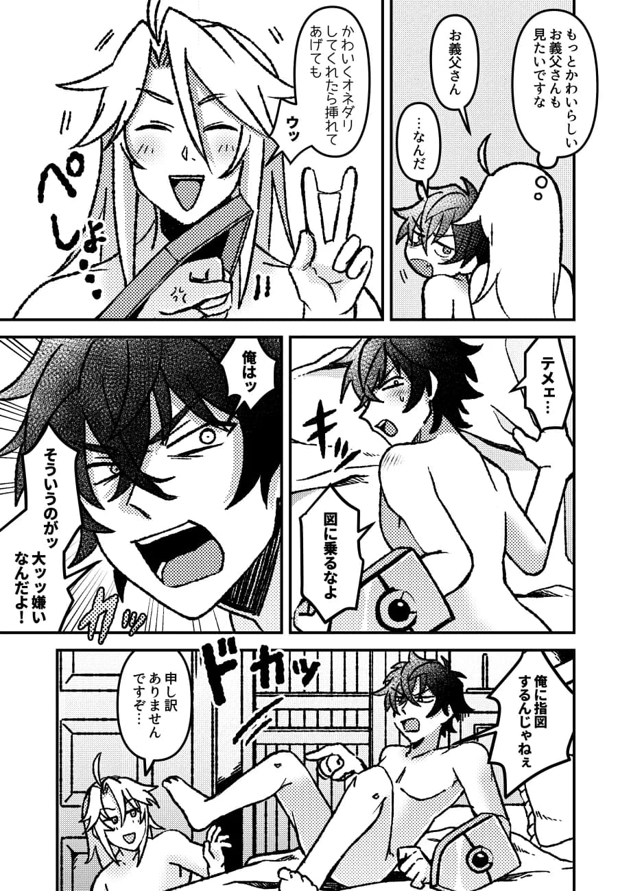 ページ 18