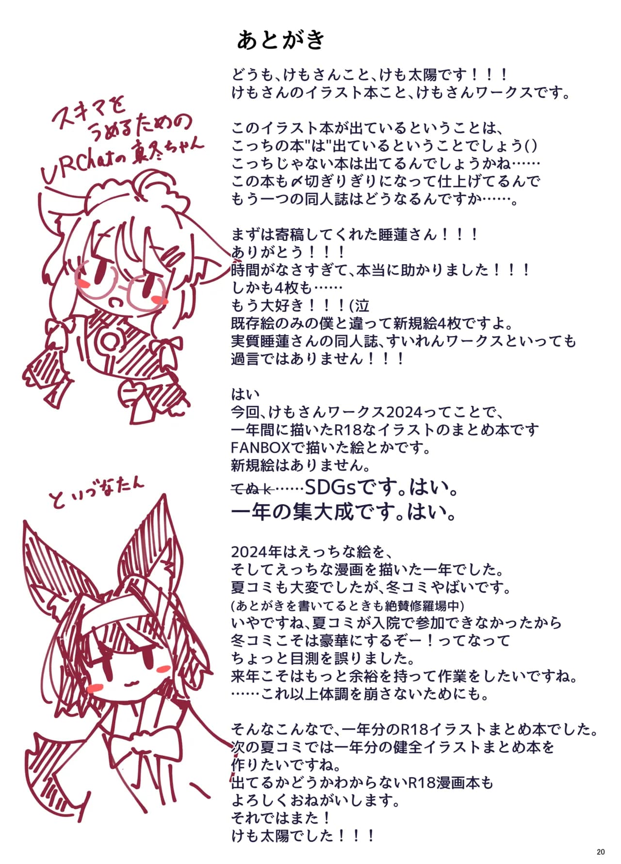 Page 20