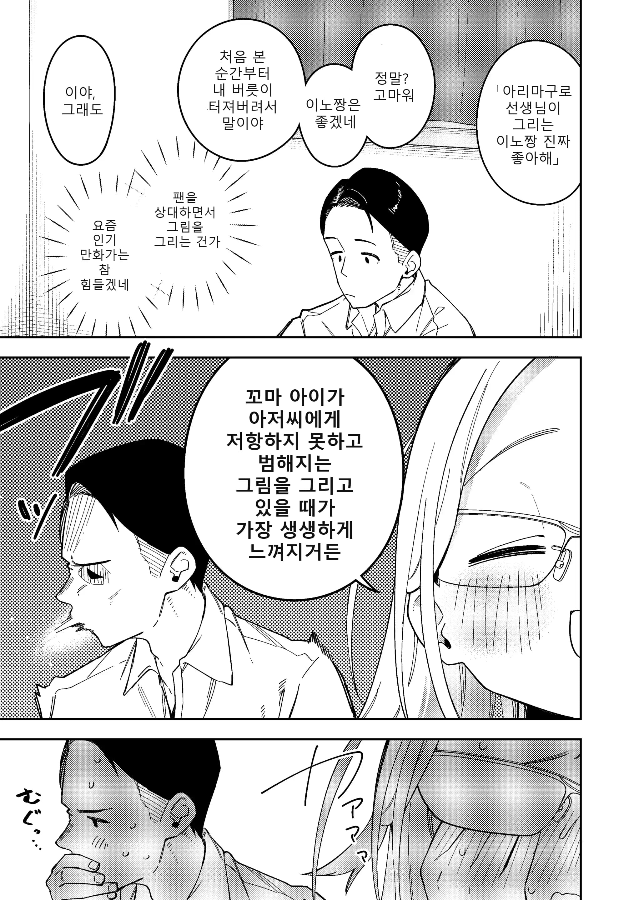 페이지 16