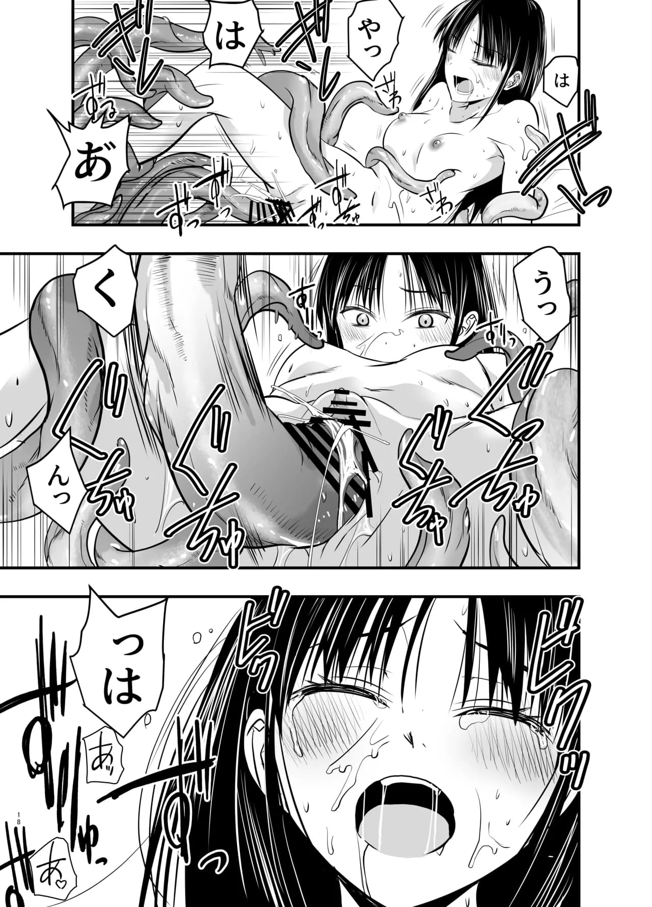 ページ 18