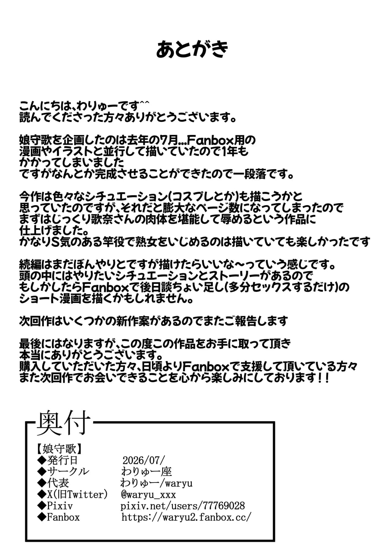 ページ 66