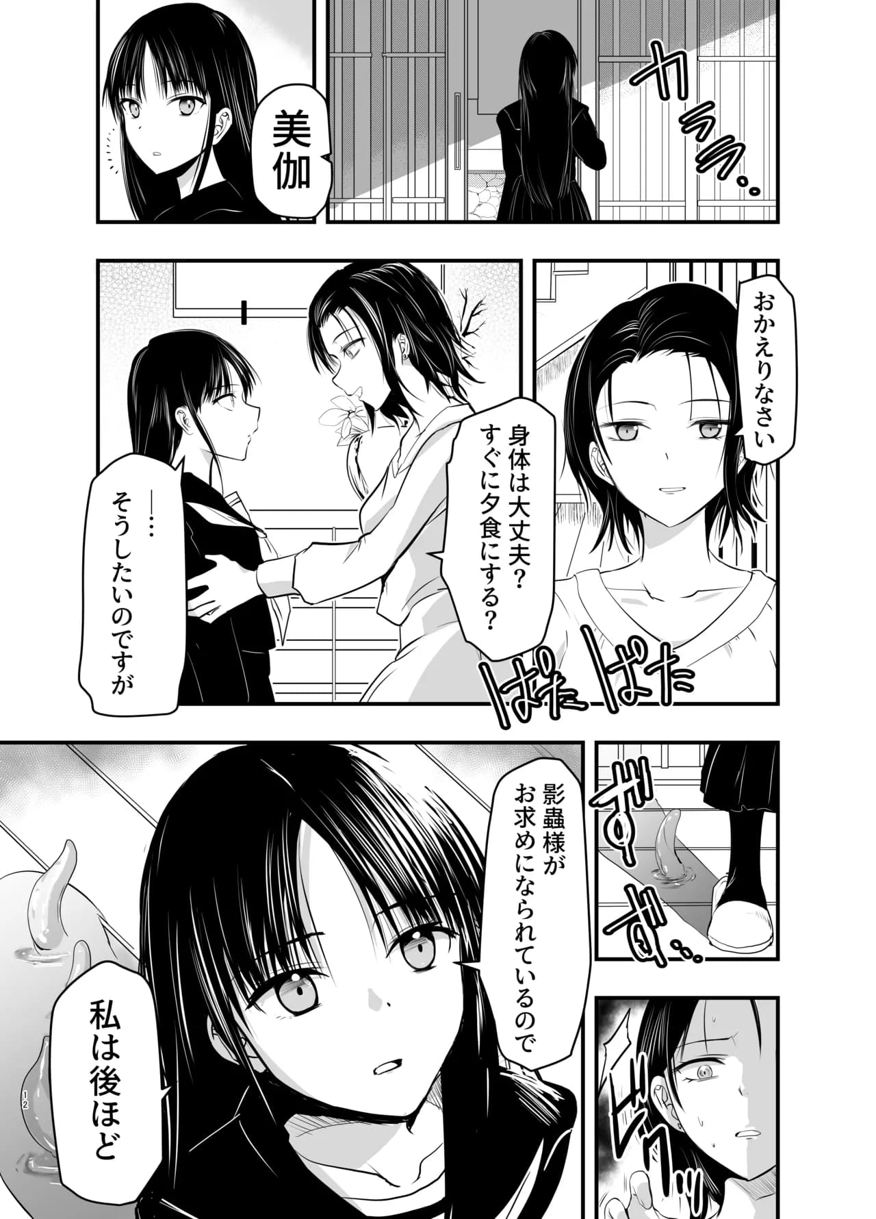 ページ 12