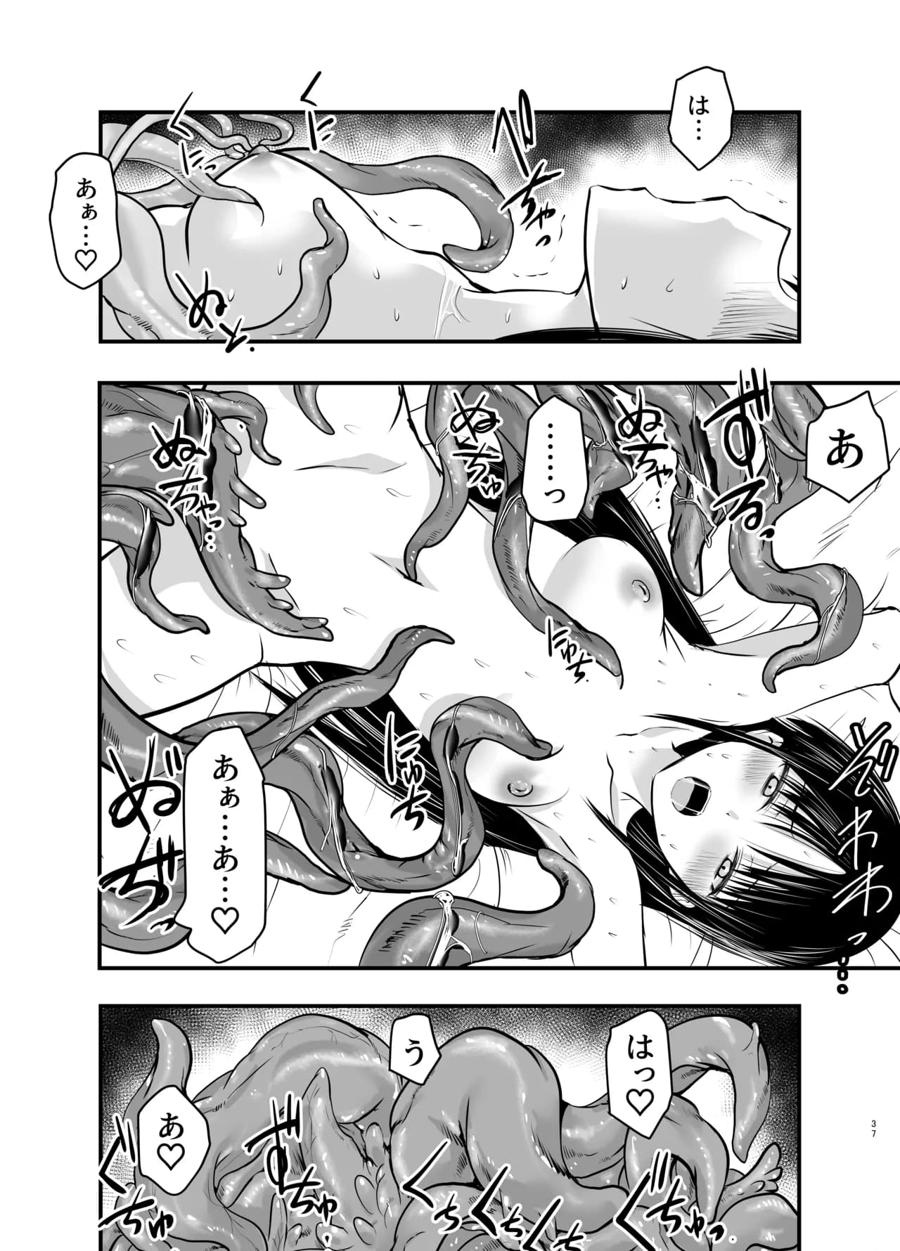 ページ 37