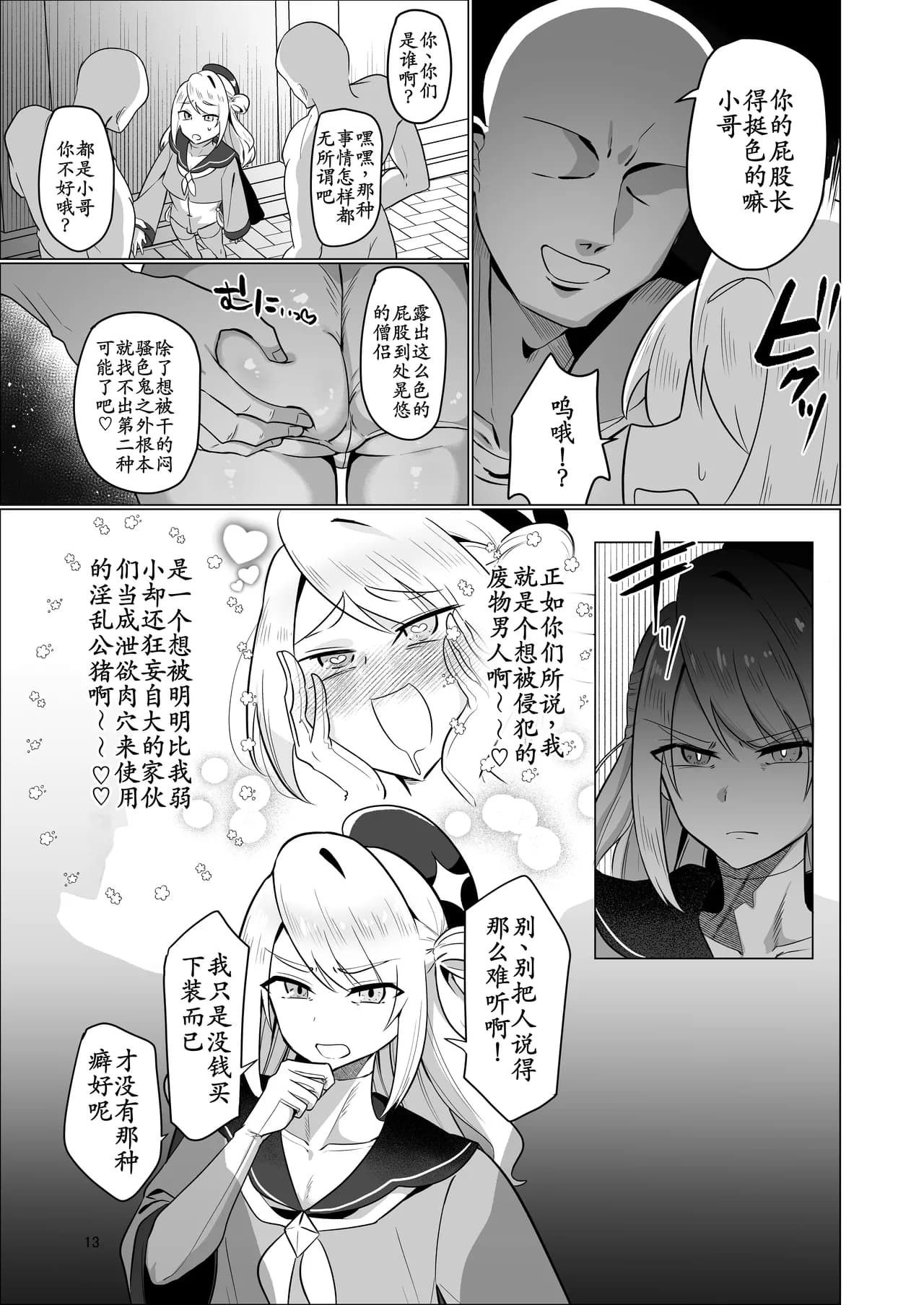 ページ 13