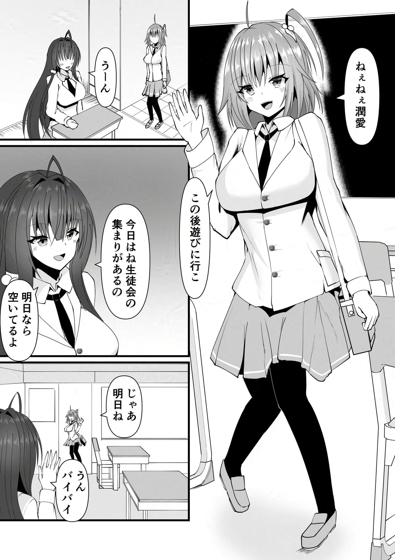 ページ 2