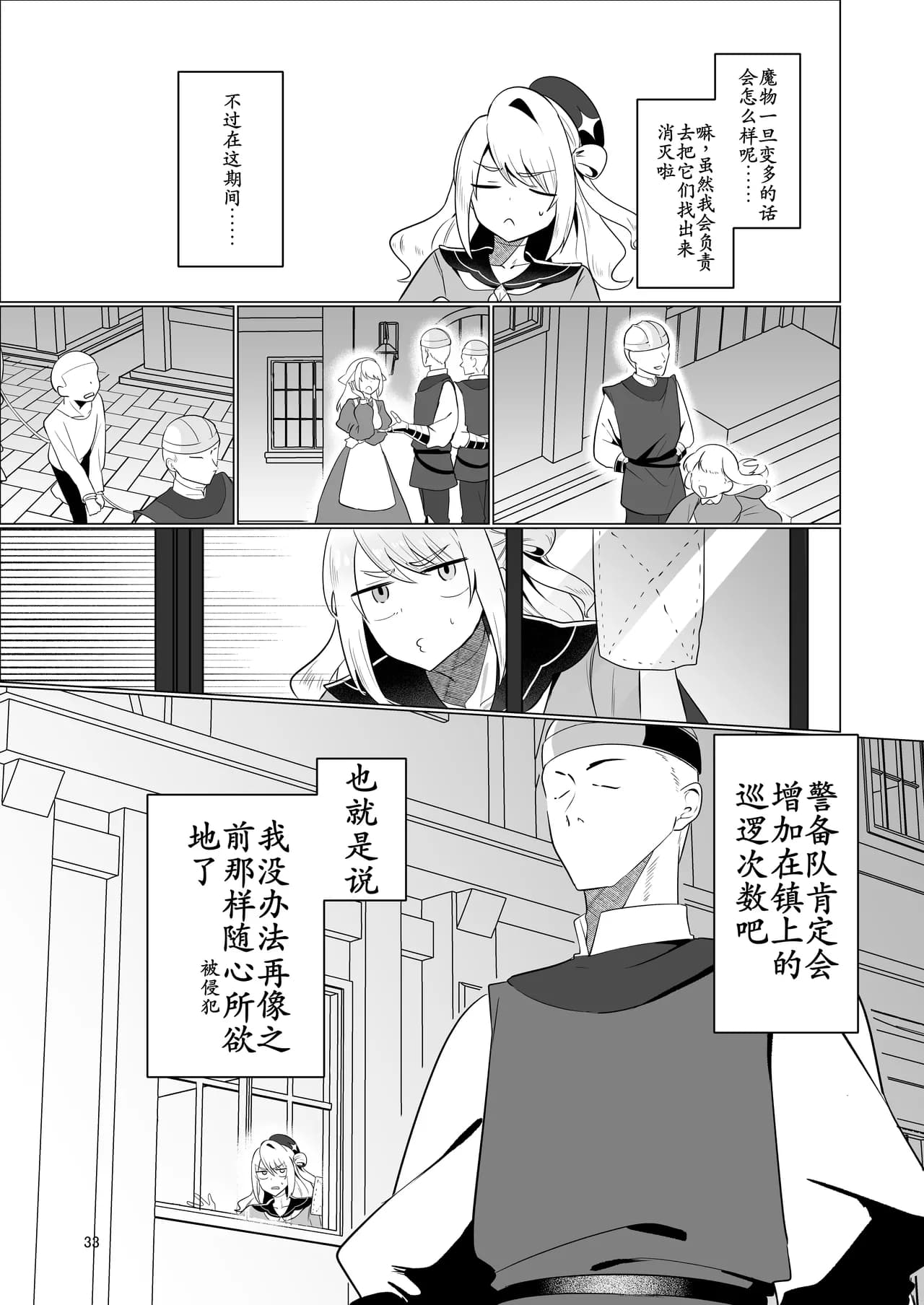 ページ 33