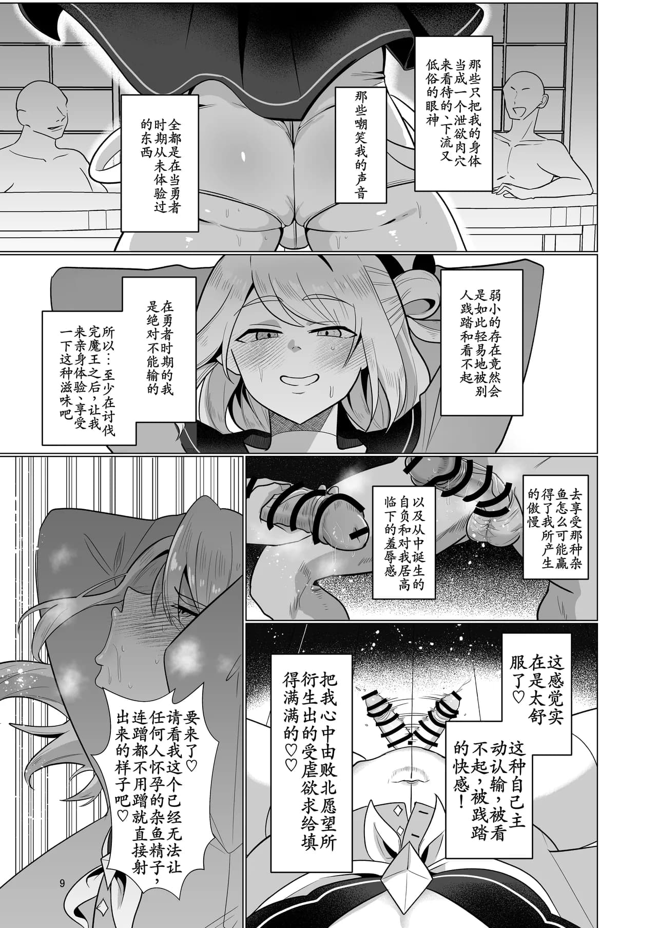 ページ 9