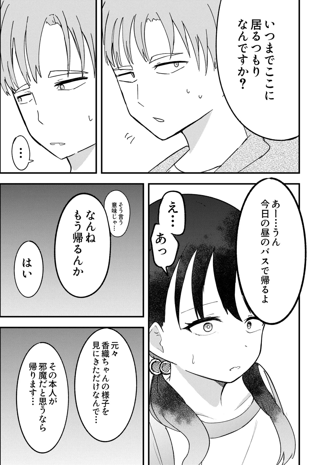 페이지 37