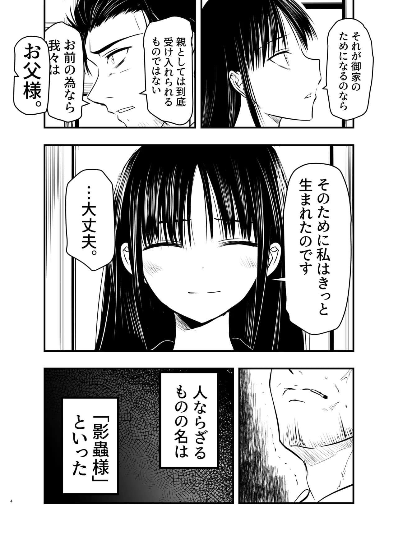 ページ 4