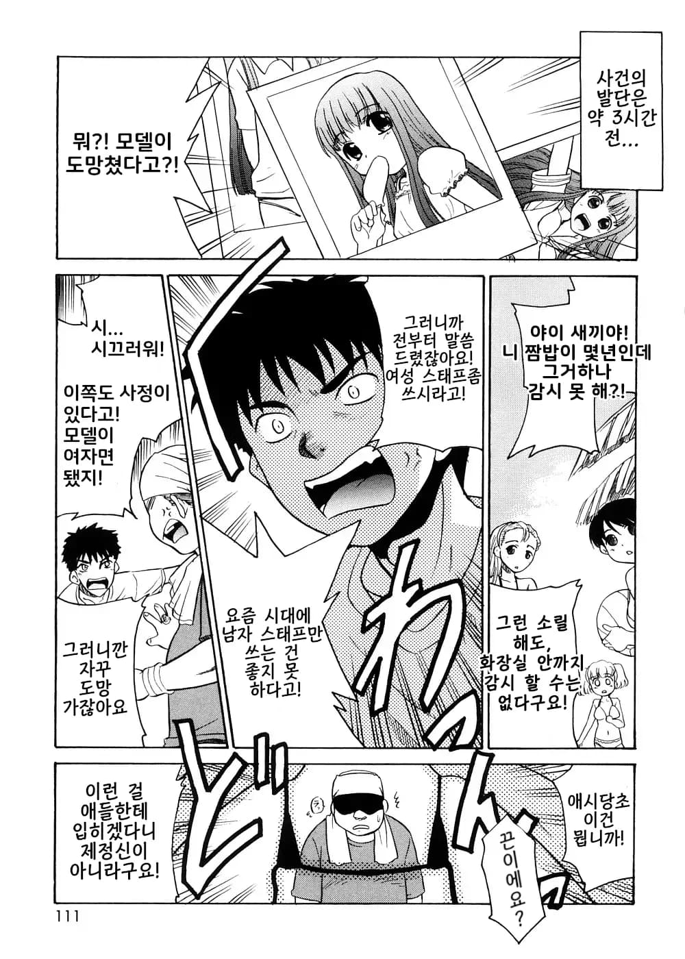 ページ 110