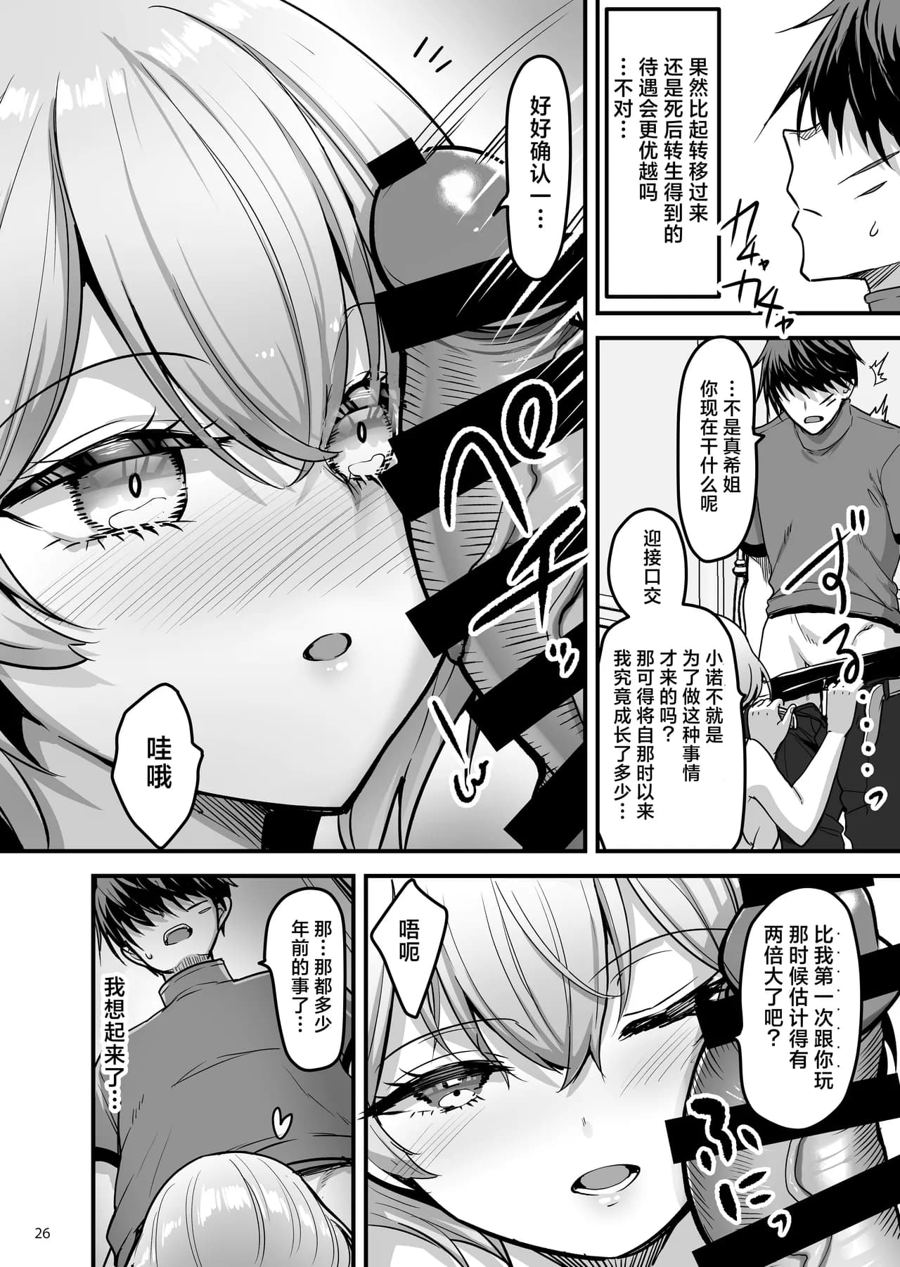 Page 26