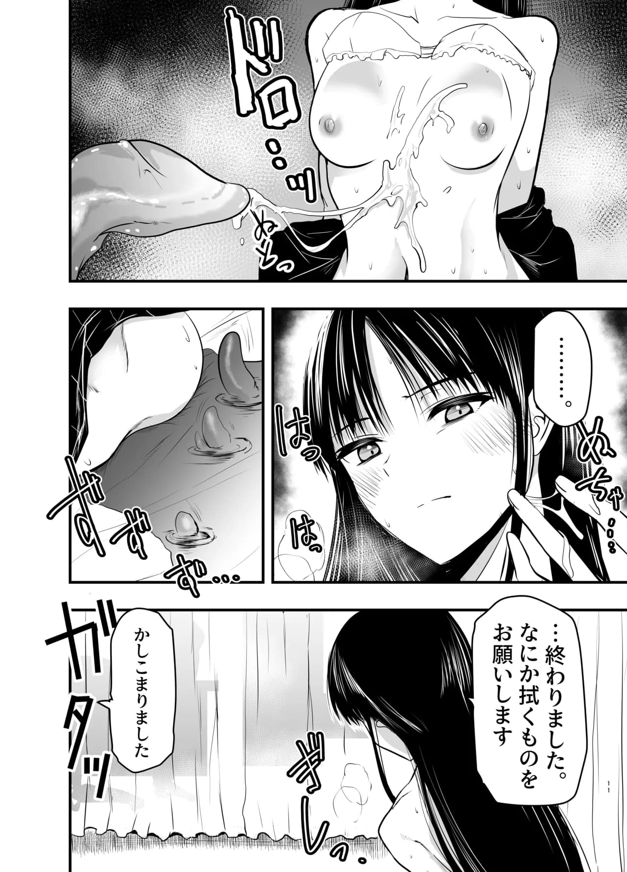 ページ 11