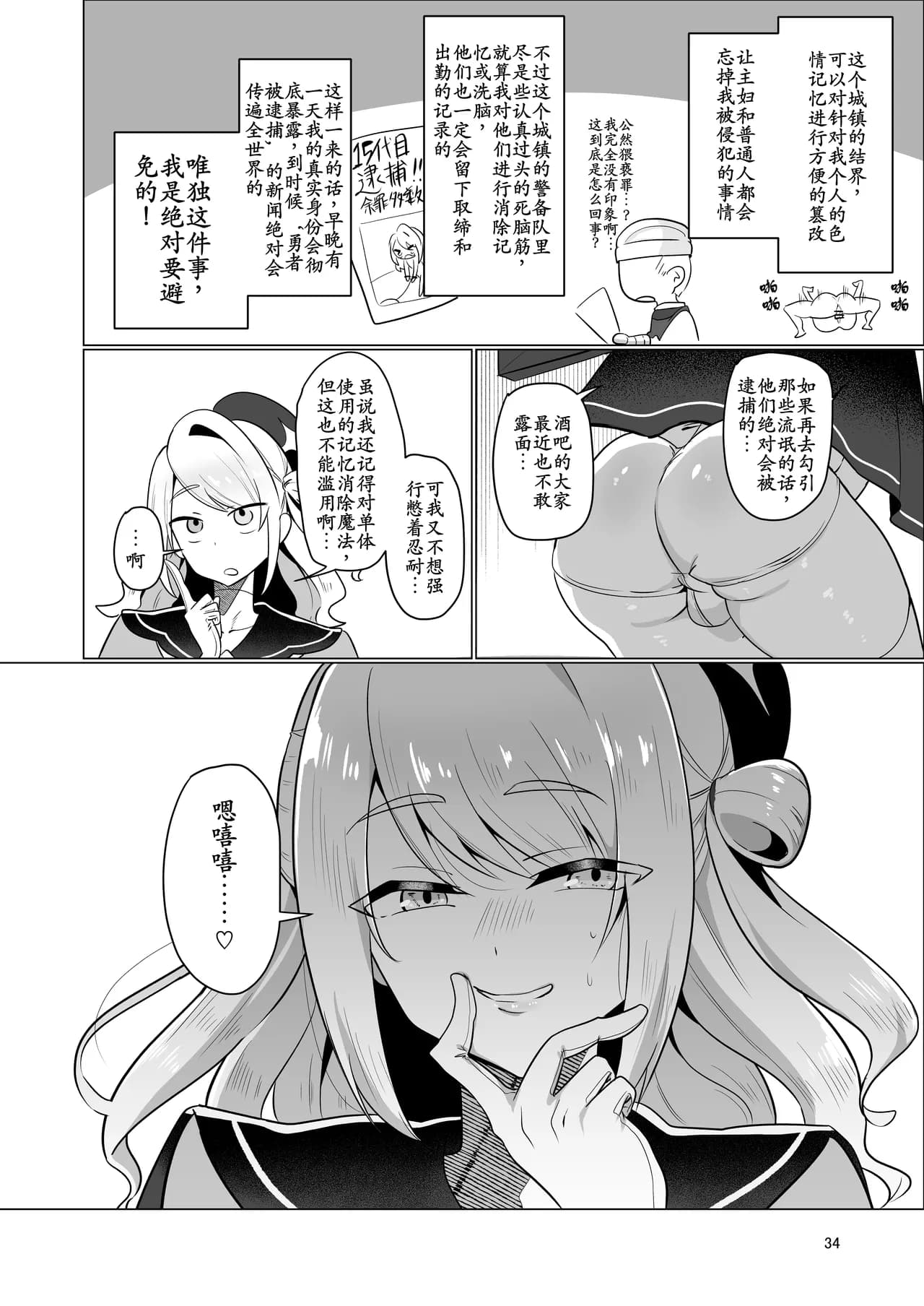 ページ 34