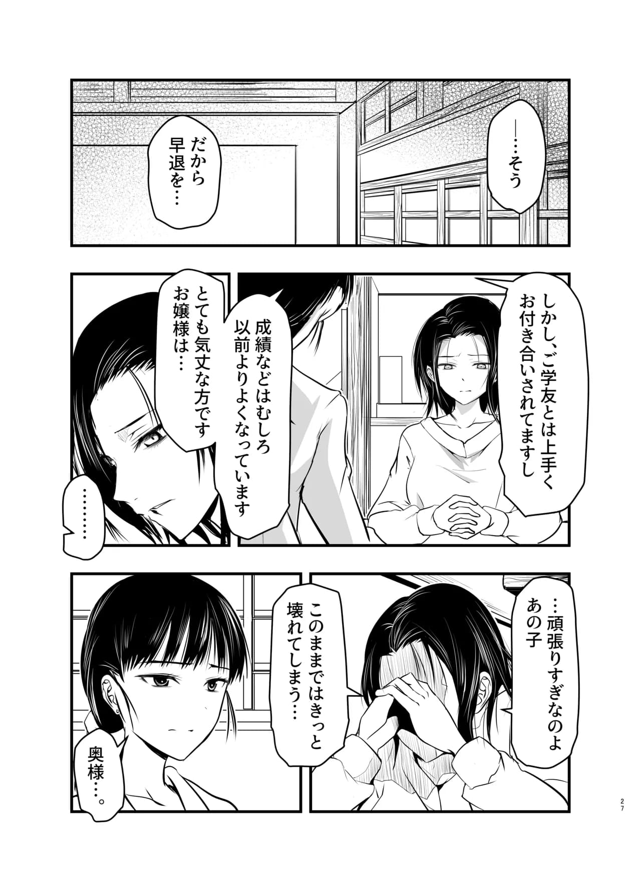 ページ 27