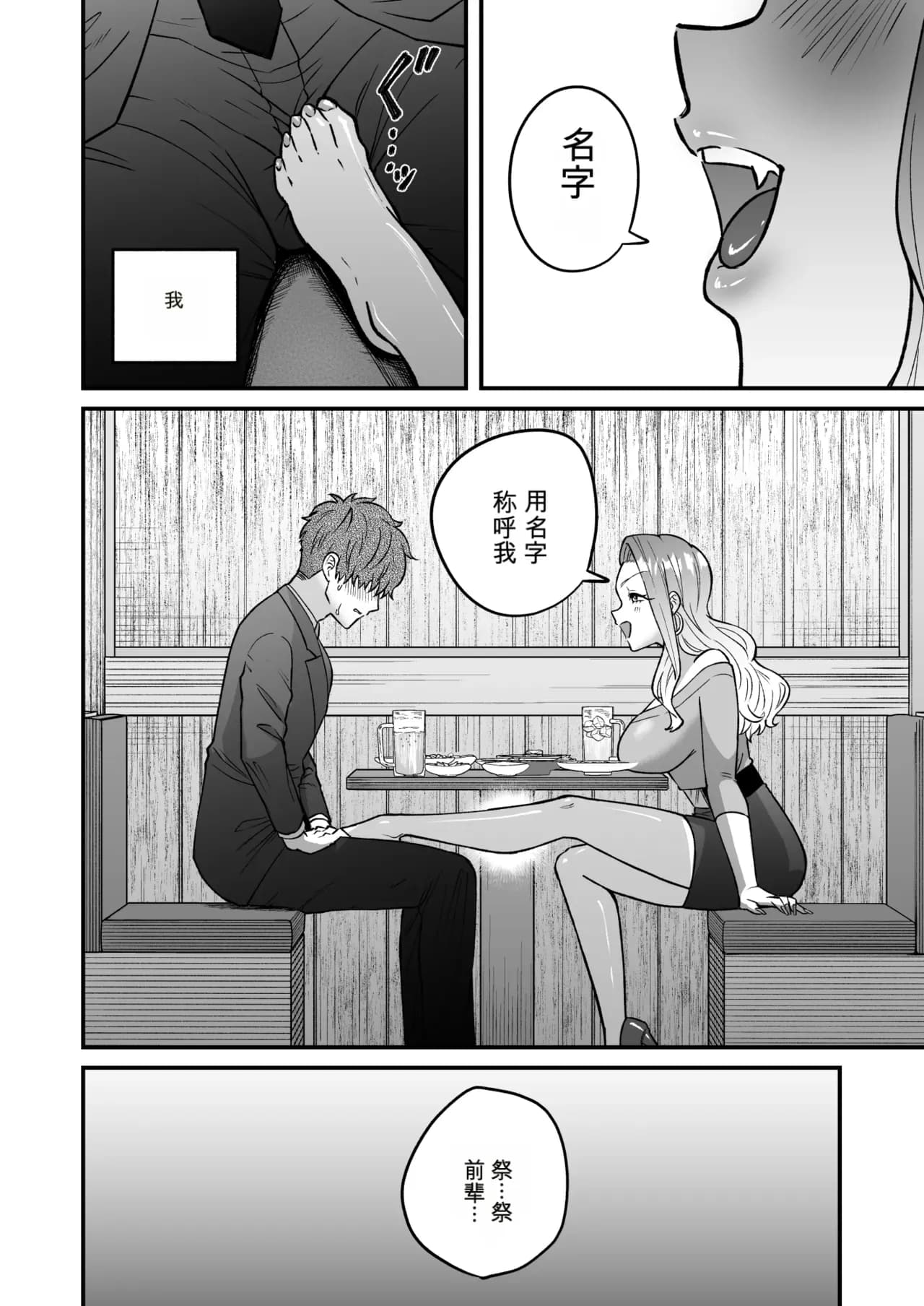 ページ 7