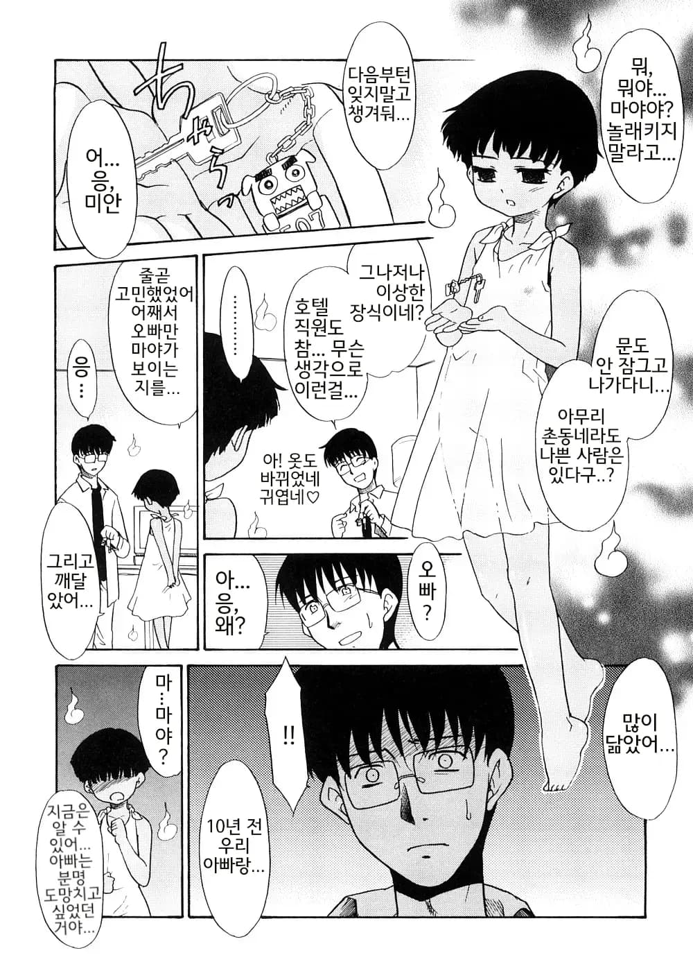 ページ 172