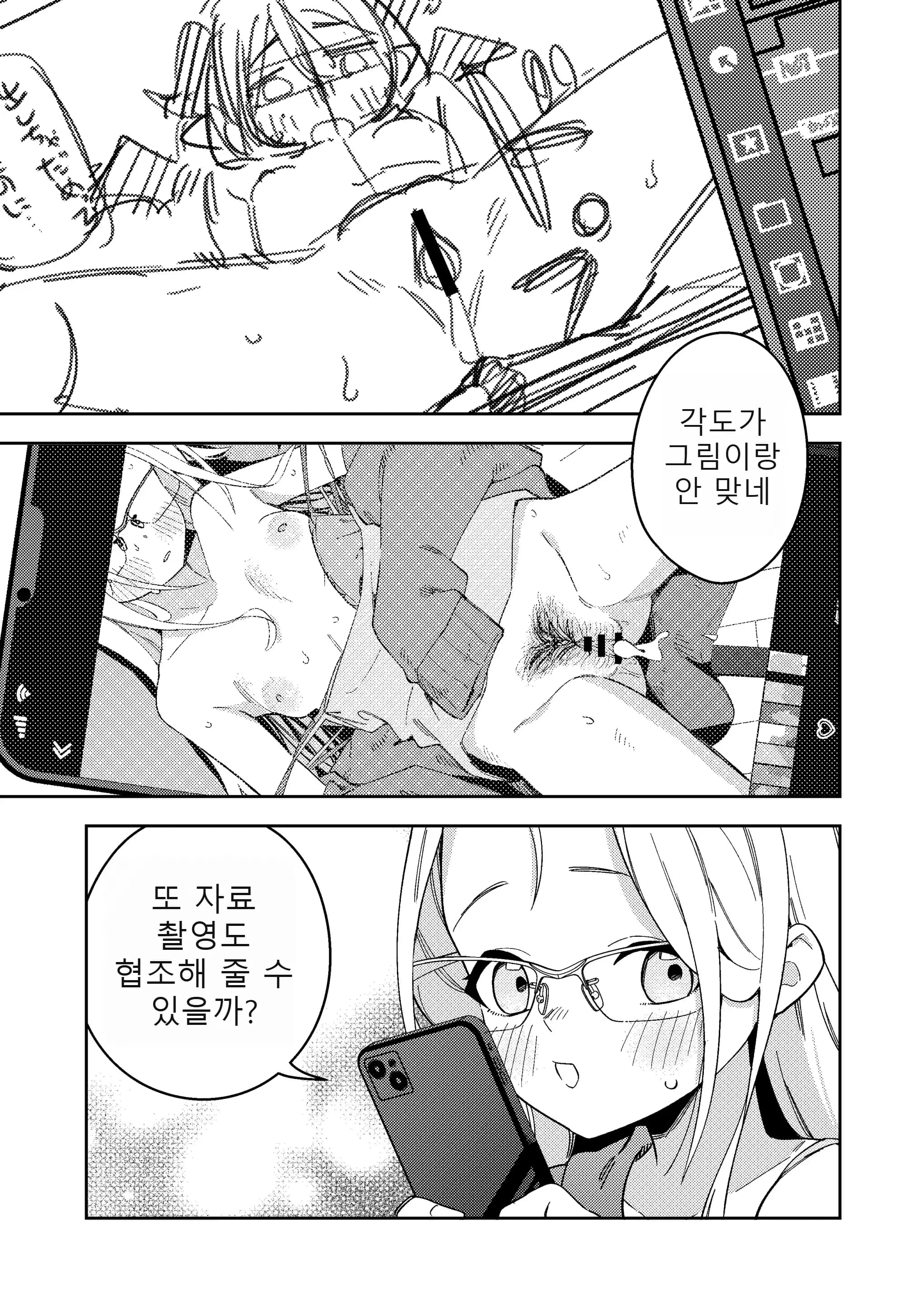 페이지 52
