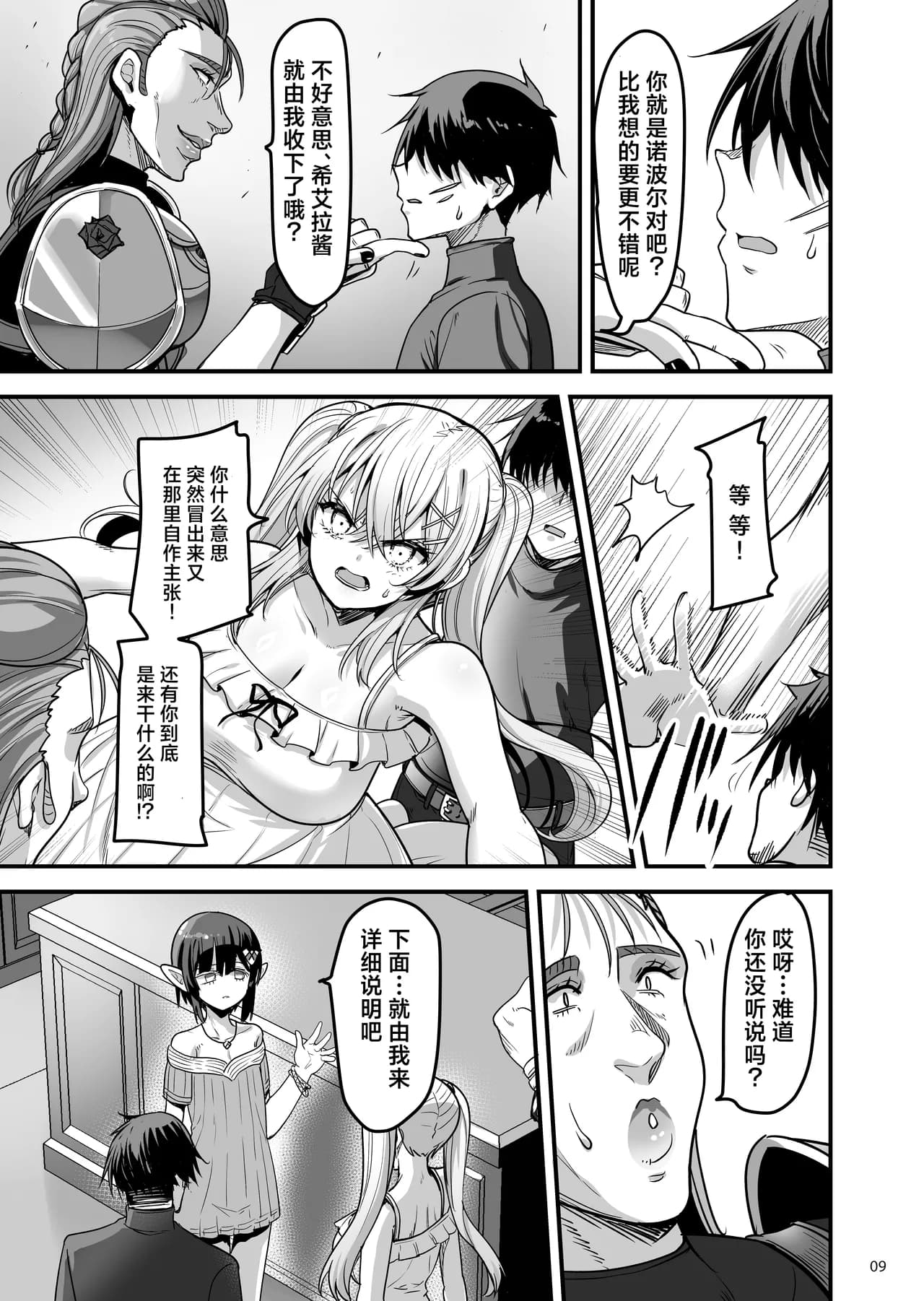 Page 9