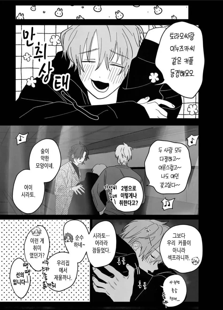 ページ 8