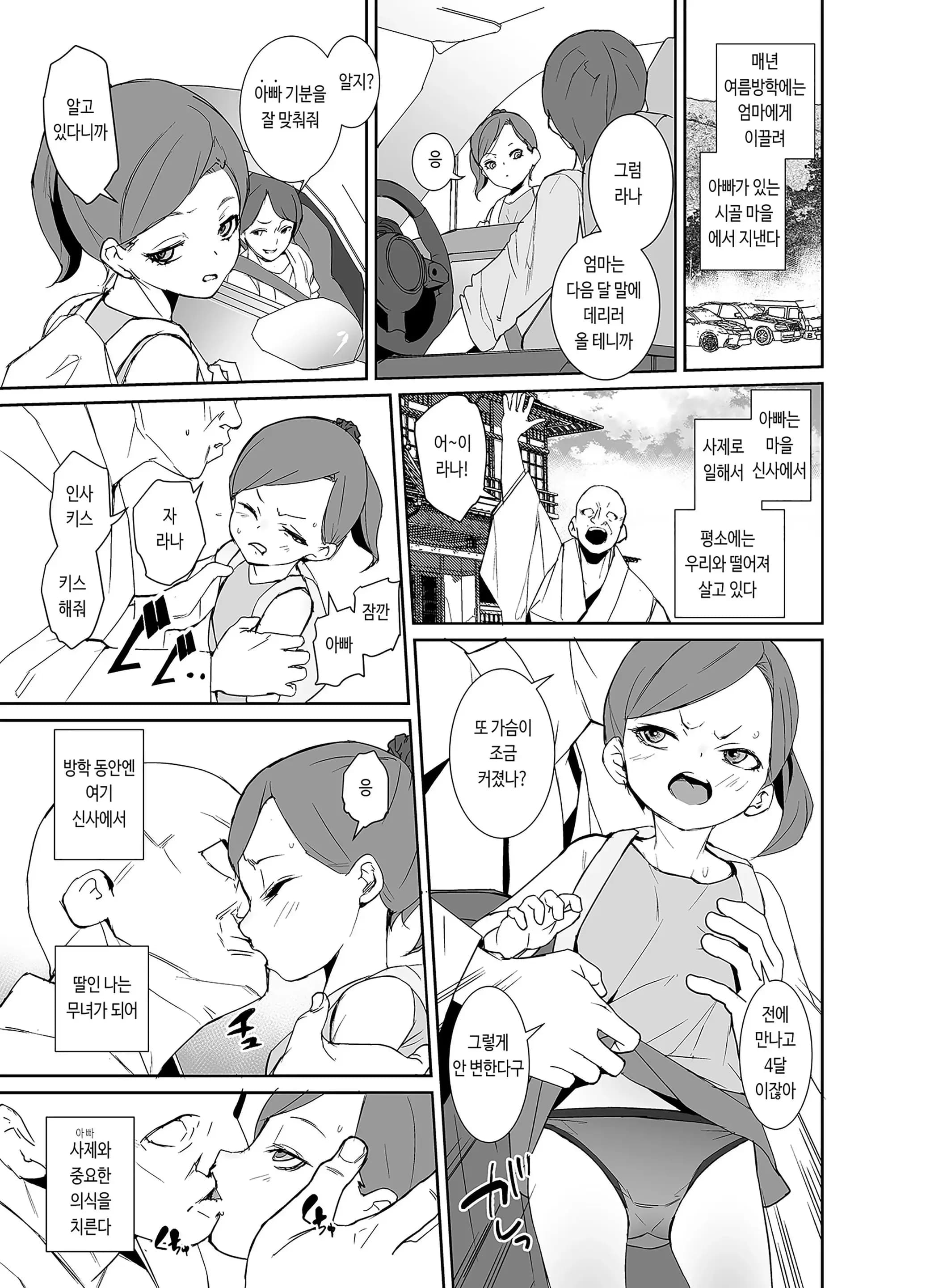 페이지 2