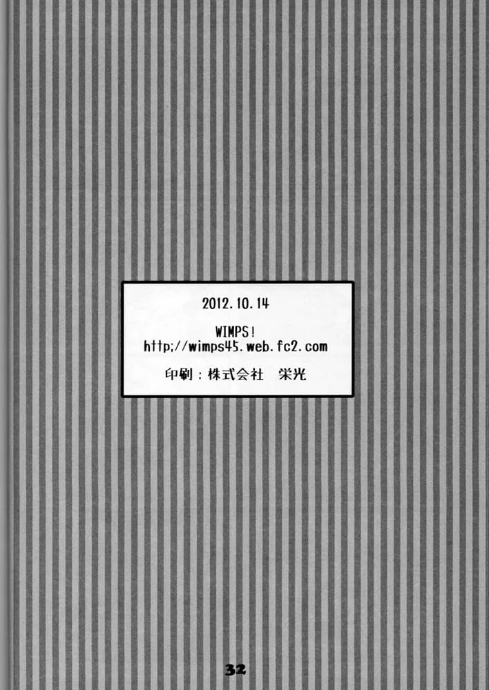 ページ 33